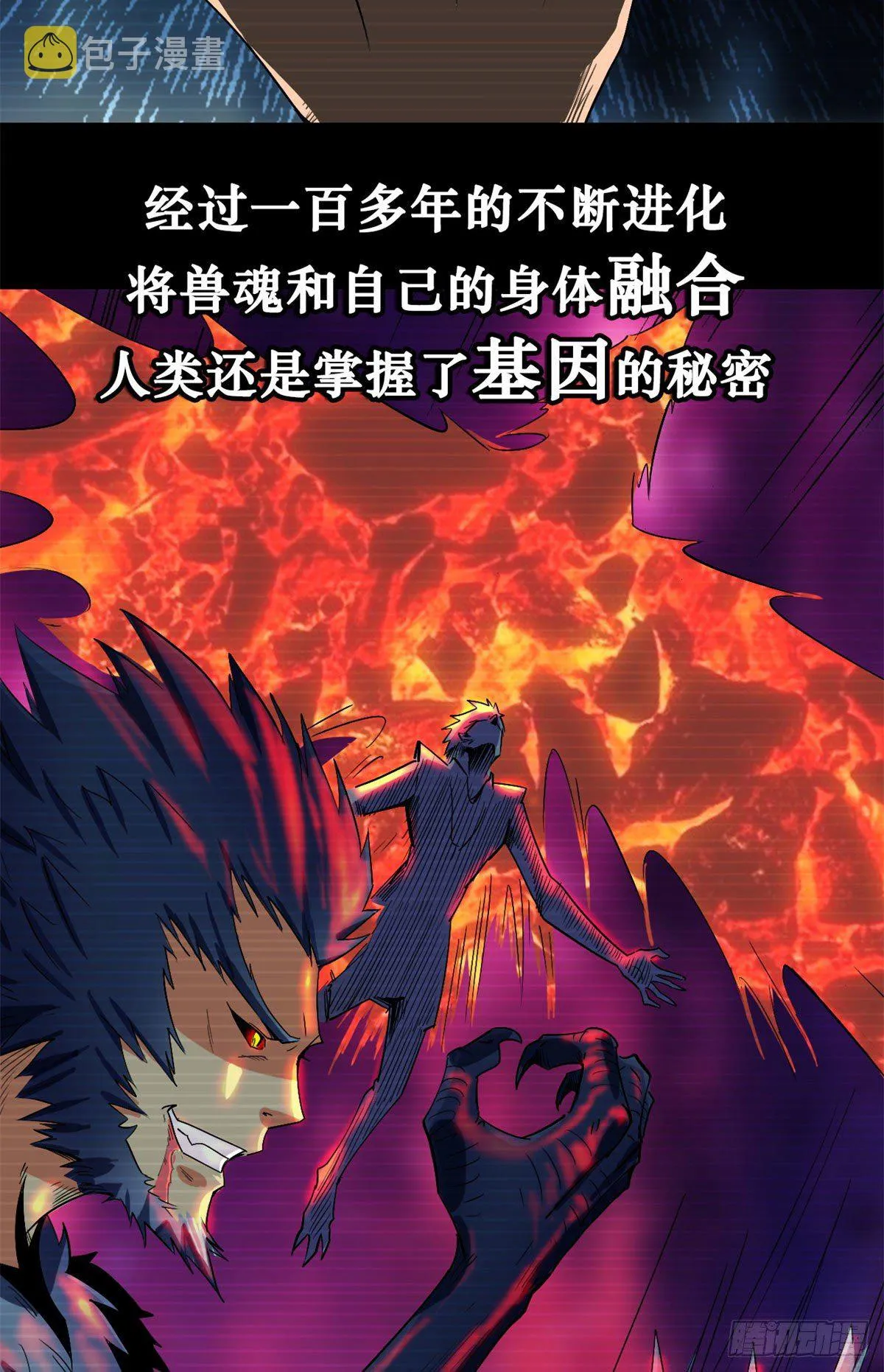 01 屁股狂魔 第11页