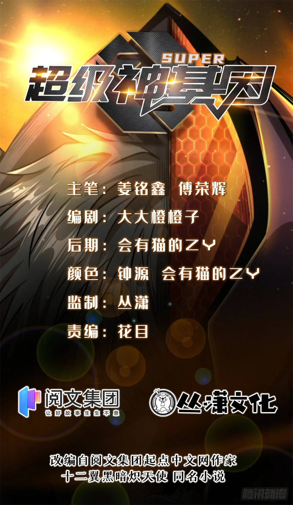 01 屁股狂魔 第14页