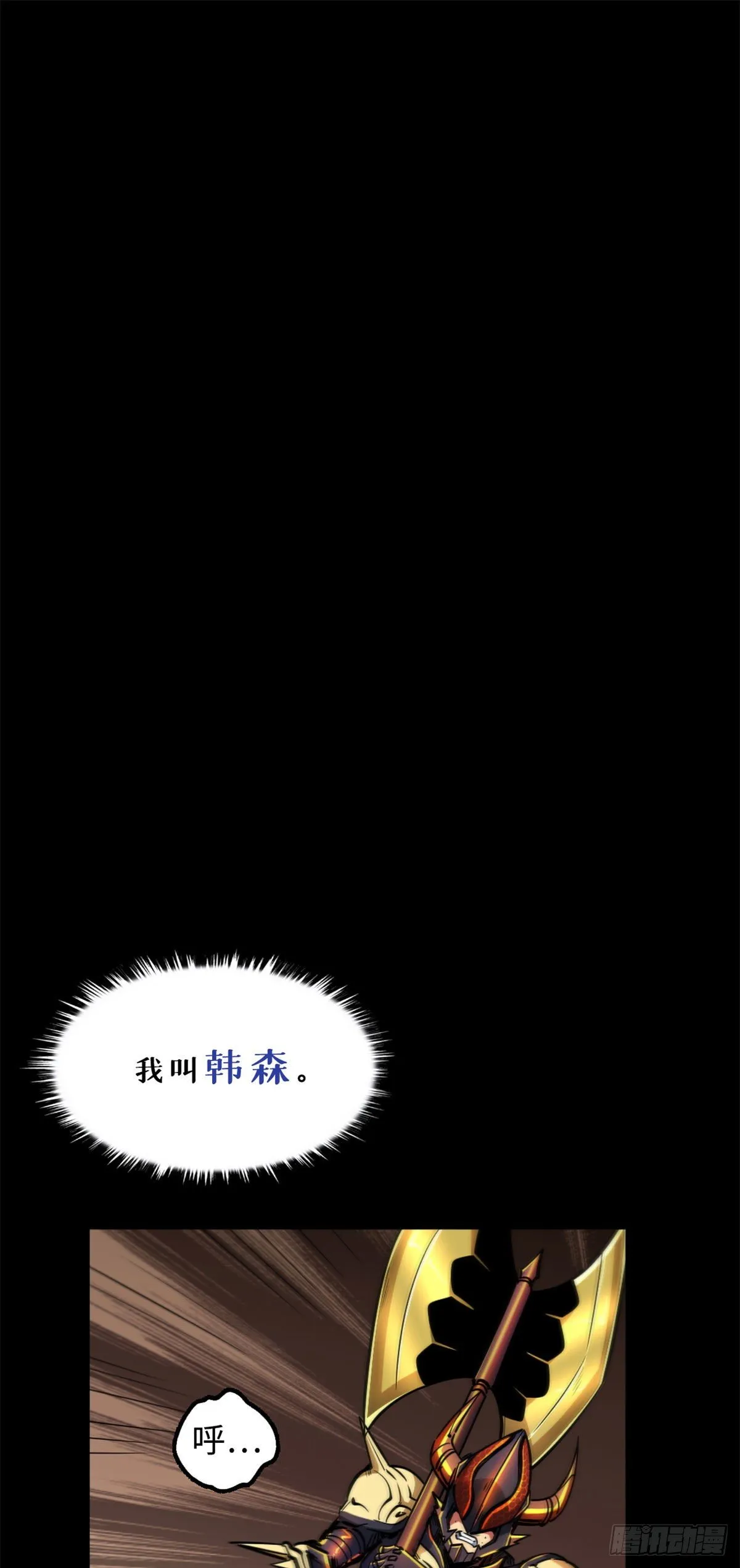 01 屁股狂魔 第15页