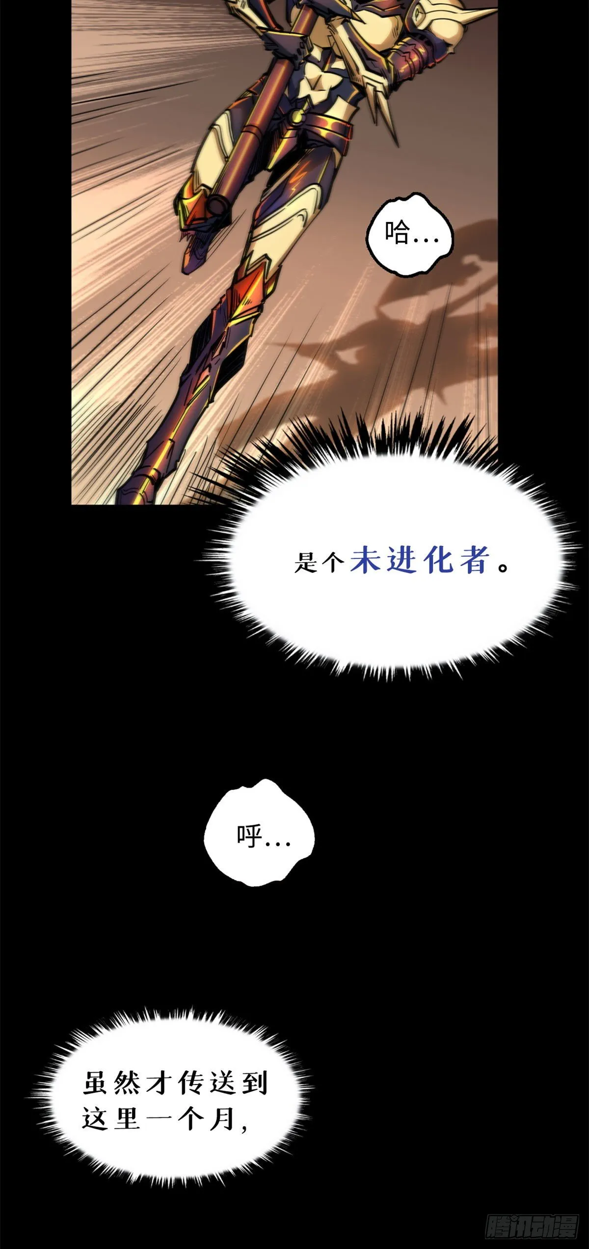 01 屁股狂魔 第16页