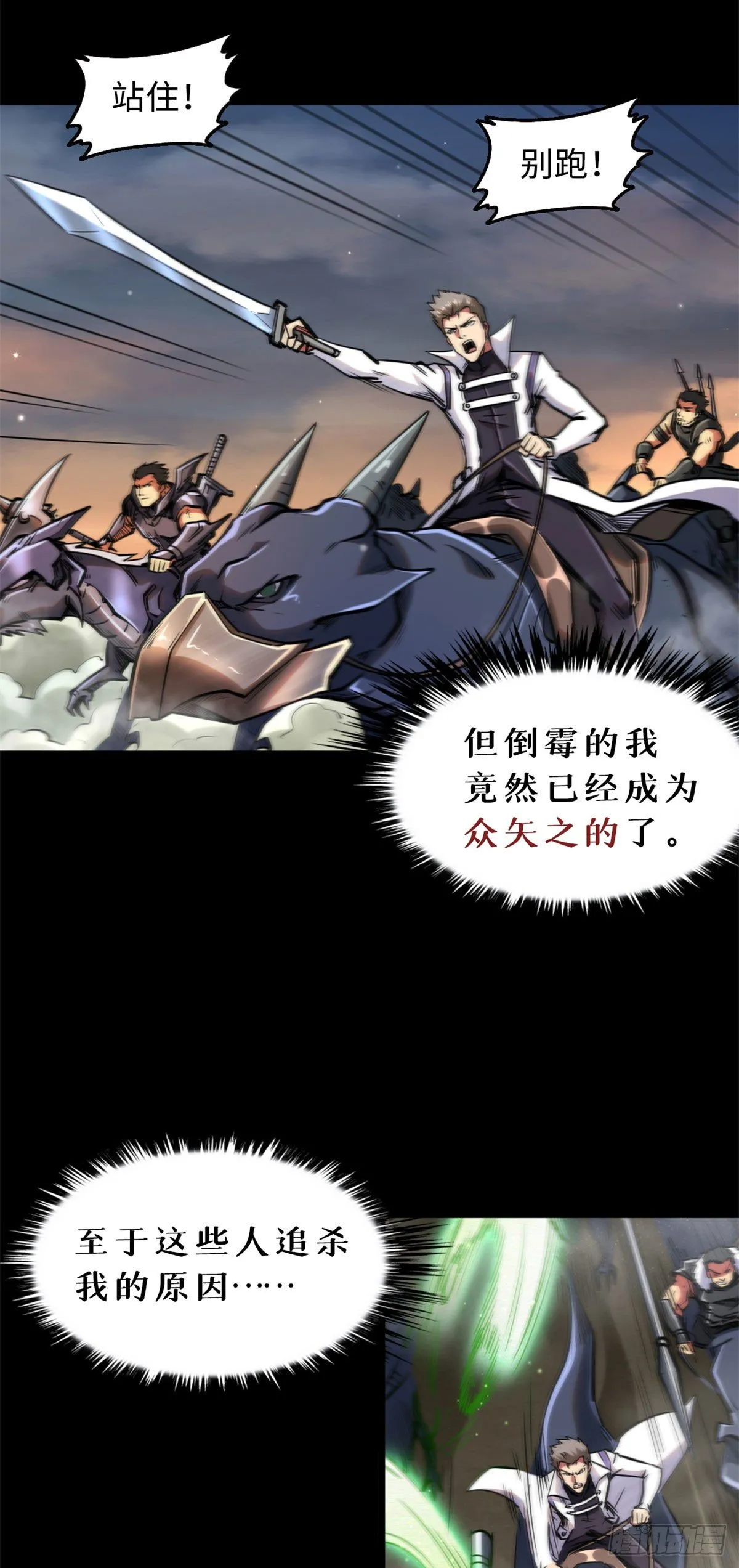 01 屁股狂魔 第17页