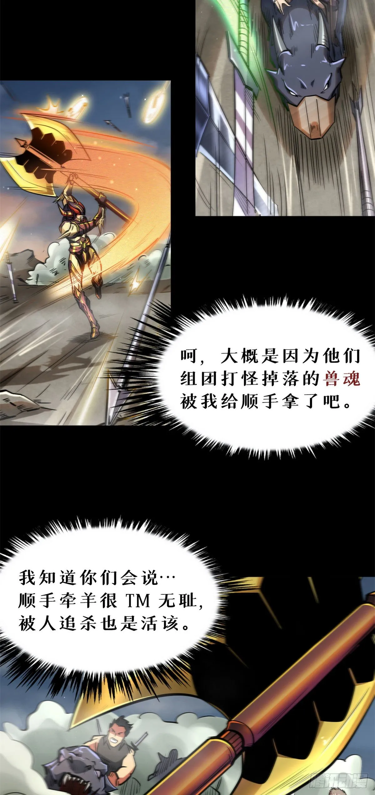 01 屁股狂魔 第18页
