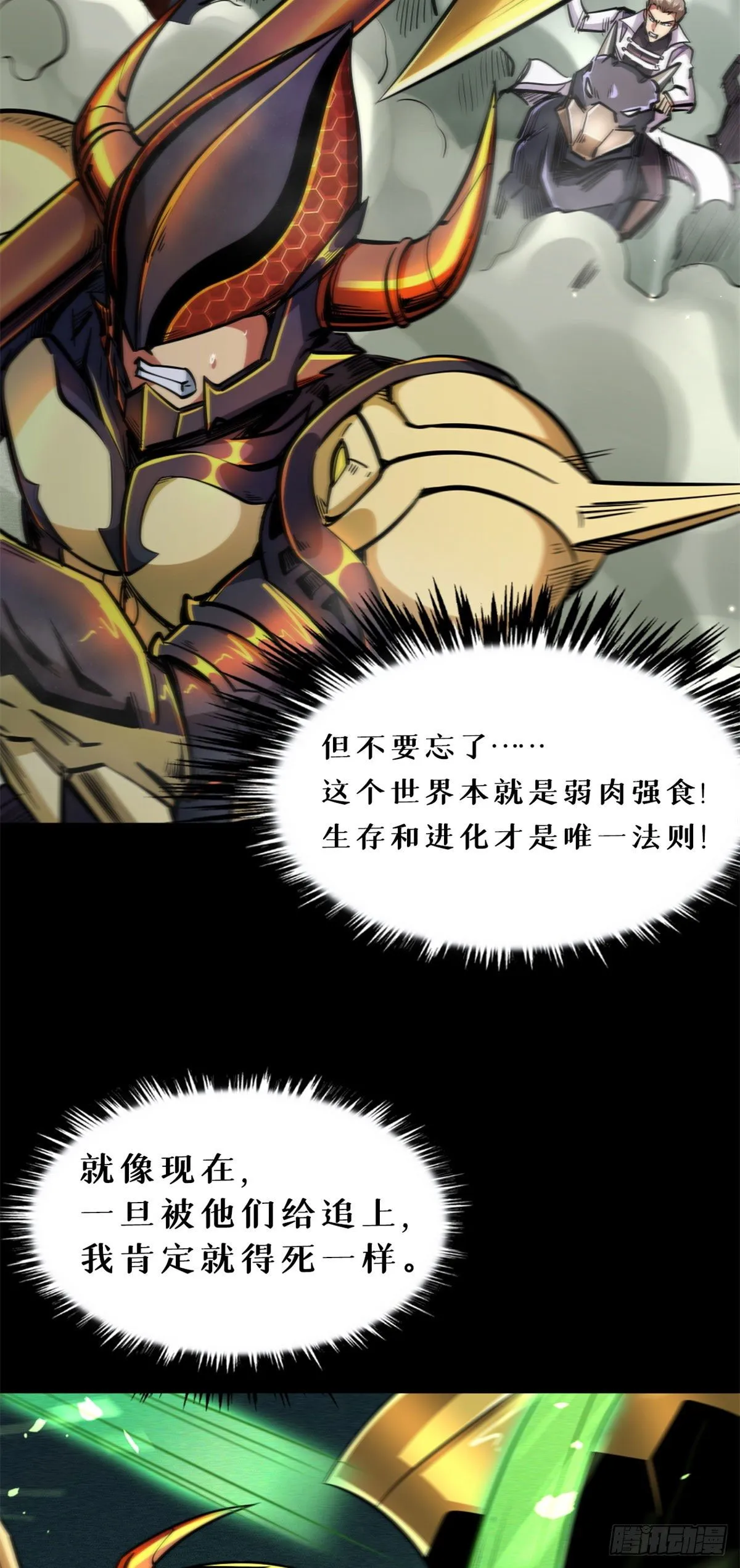 01 屁股狂魔 第19页