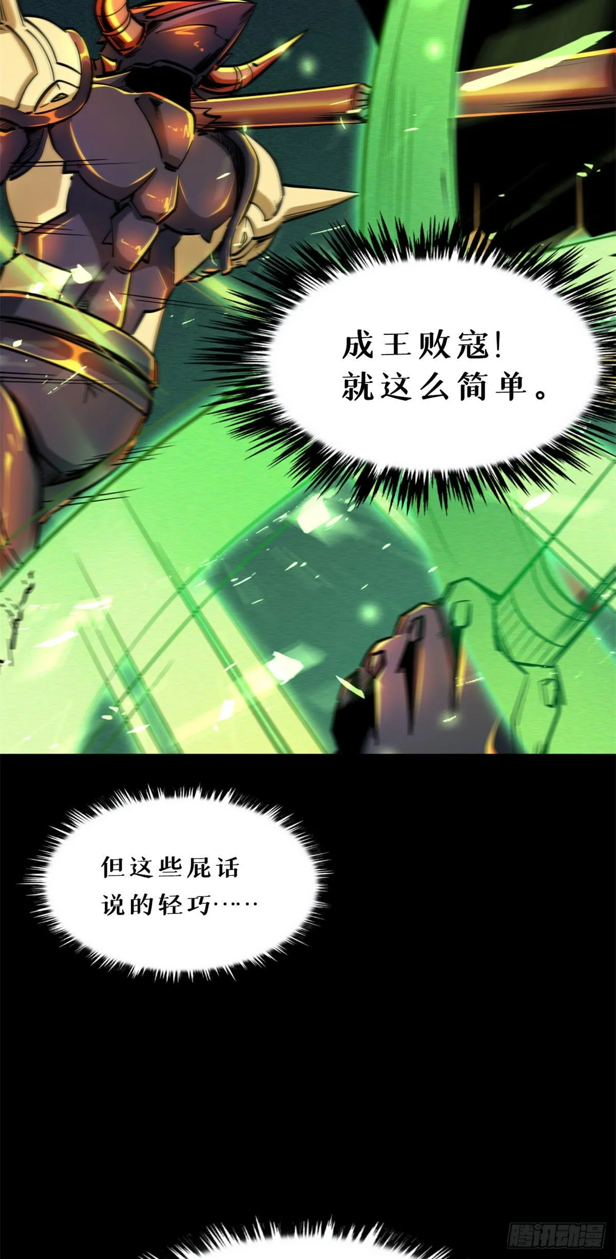 01 屁股狂魔 第20页