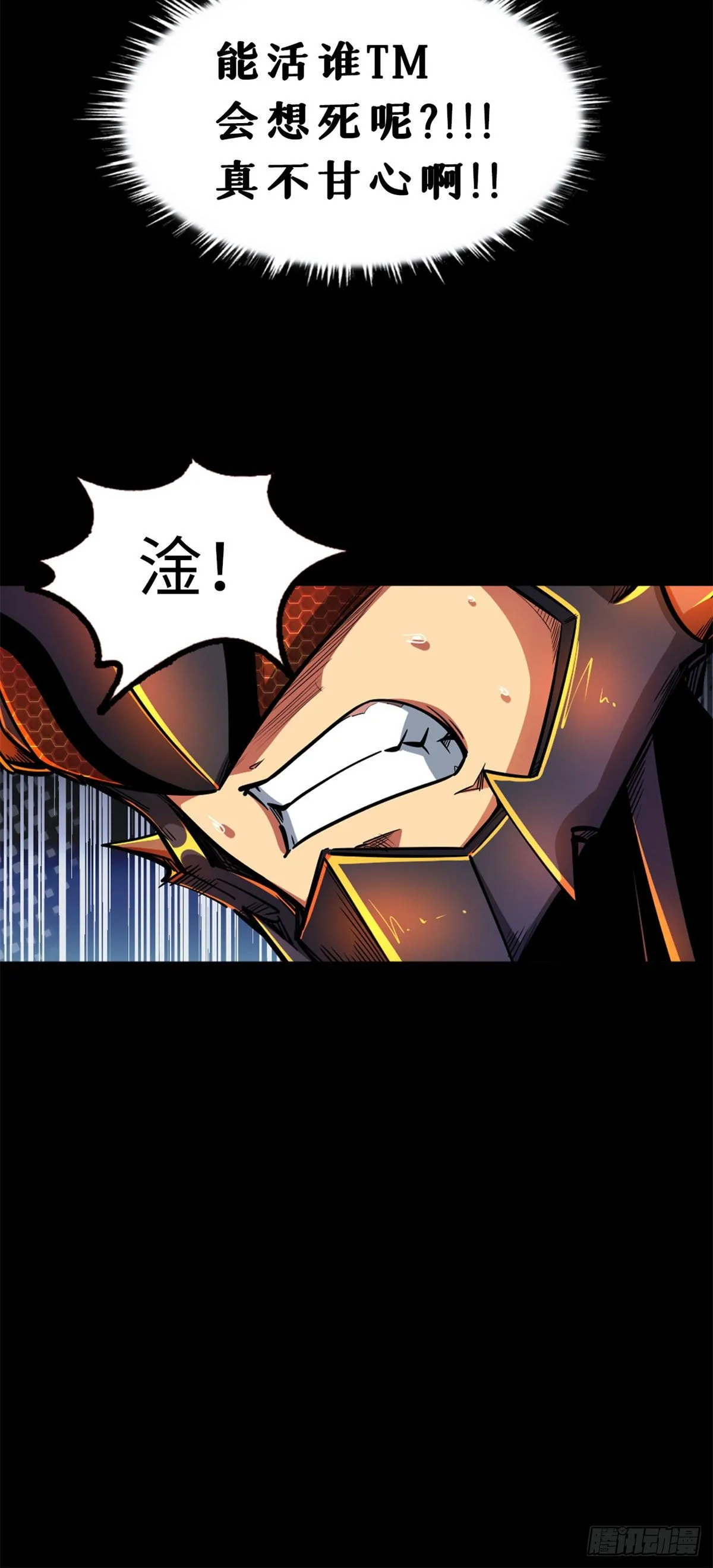 01 屁股狂魔 第21页