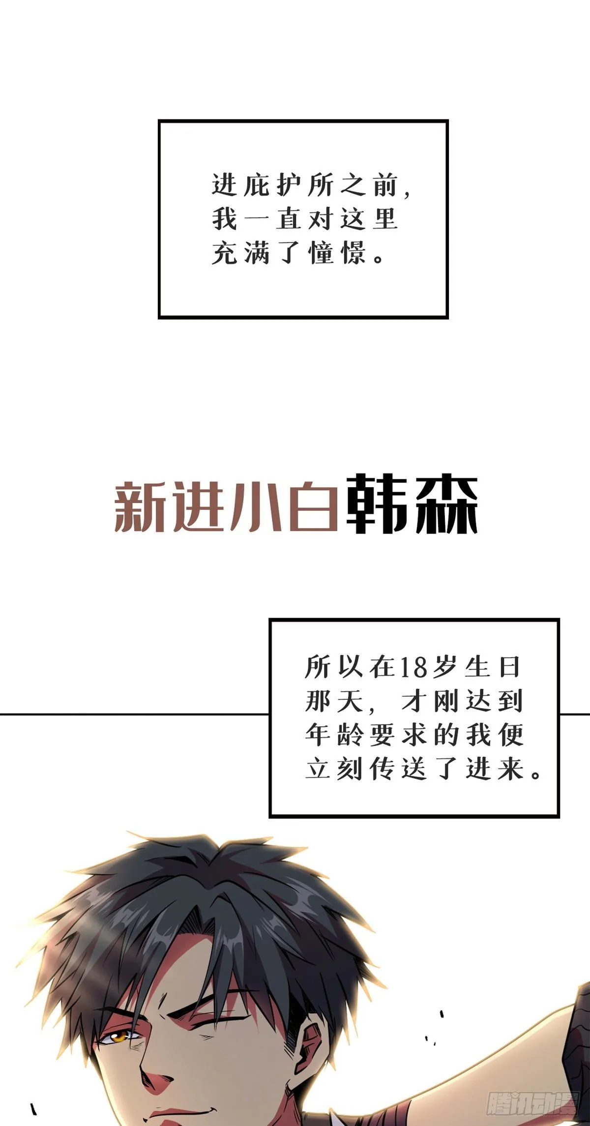 01 屁股狂魔 第23页