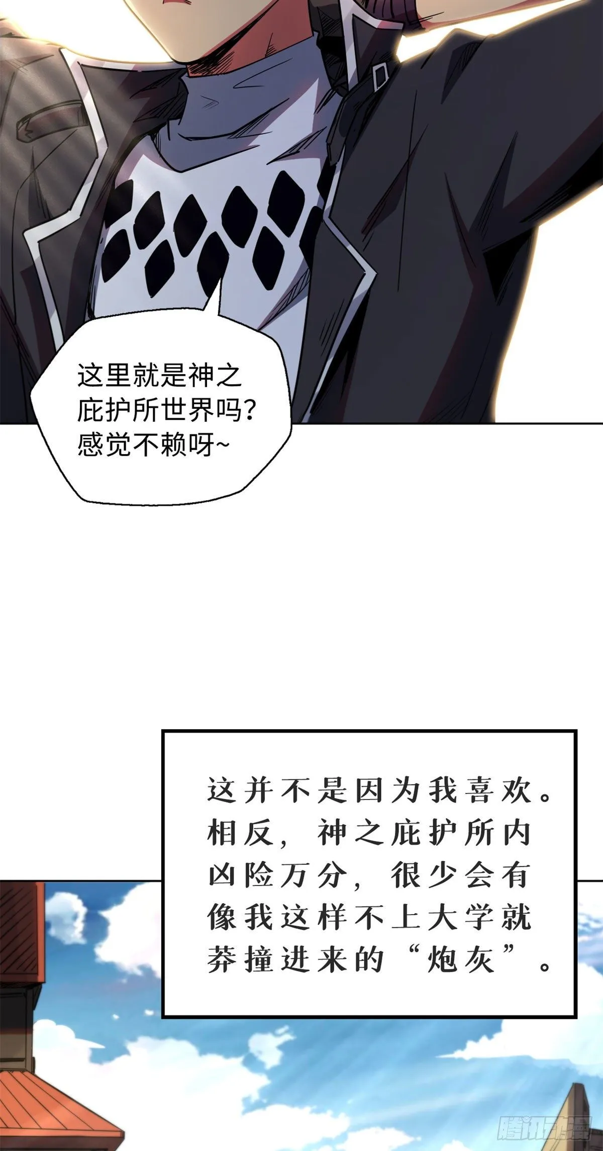 01 屁股狂魔 第24页