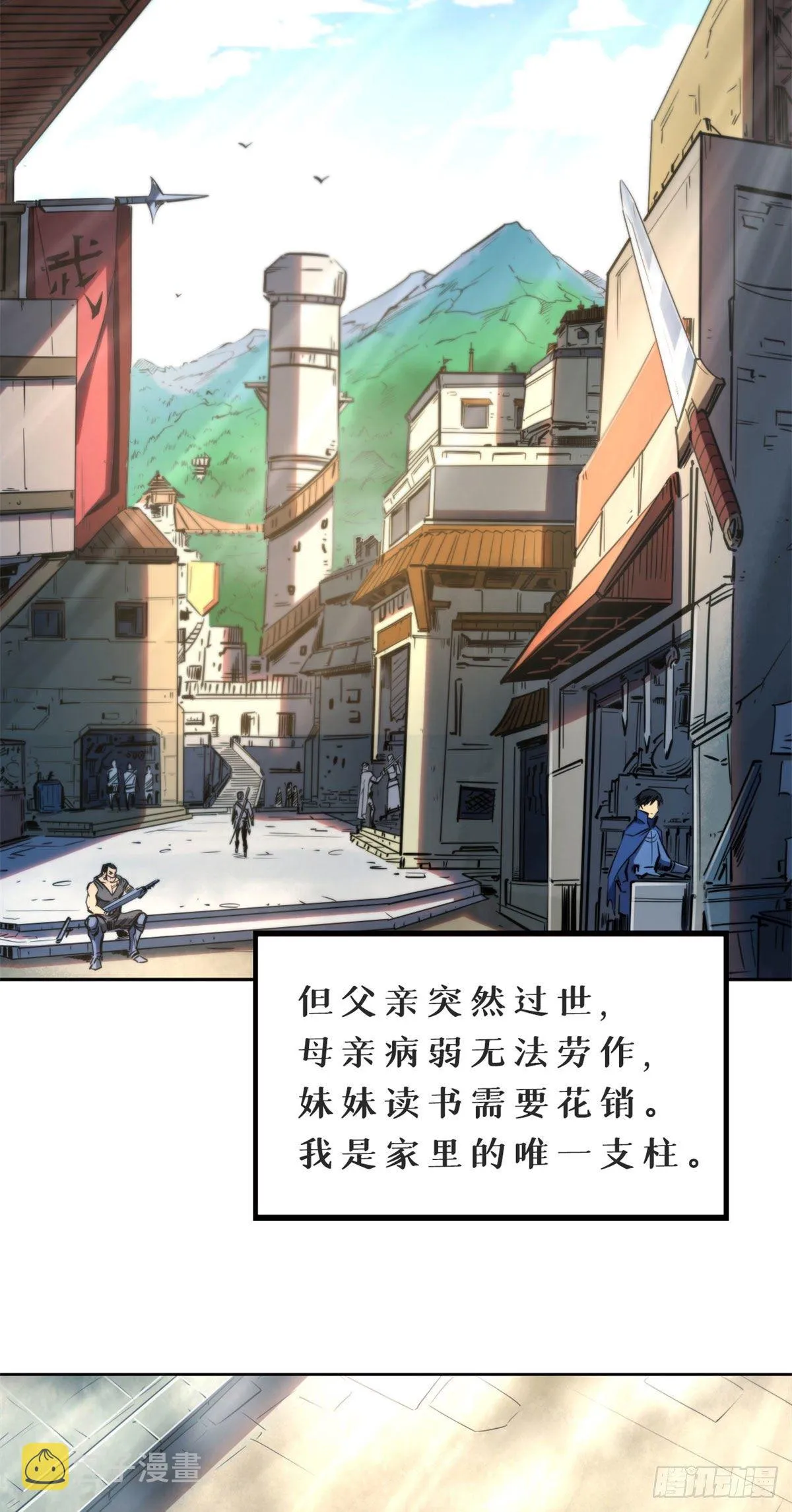 01 屁股狂魔 第25页