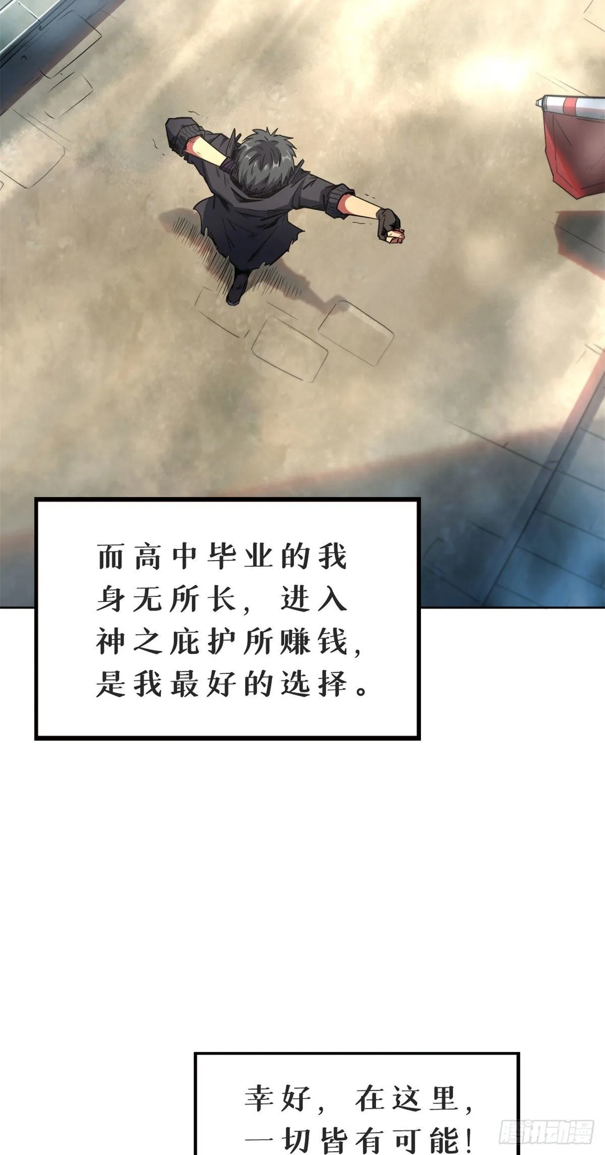 01 屁股狂魔 第26页