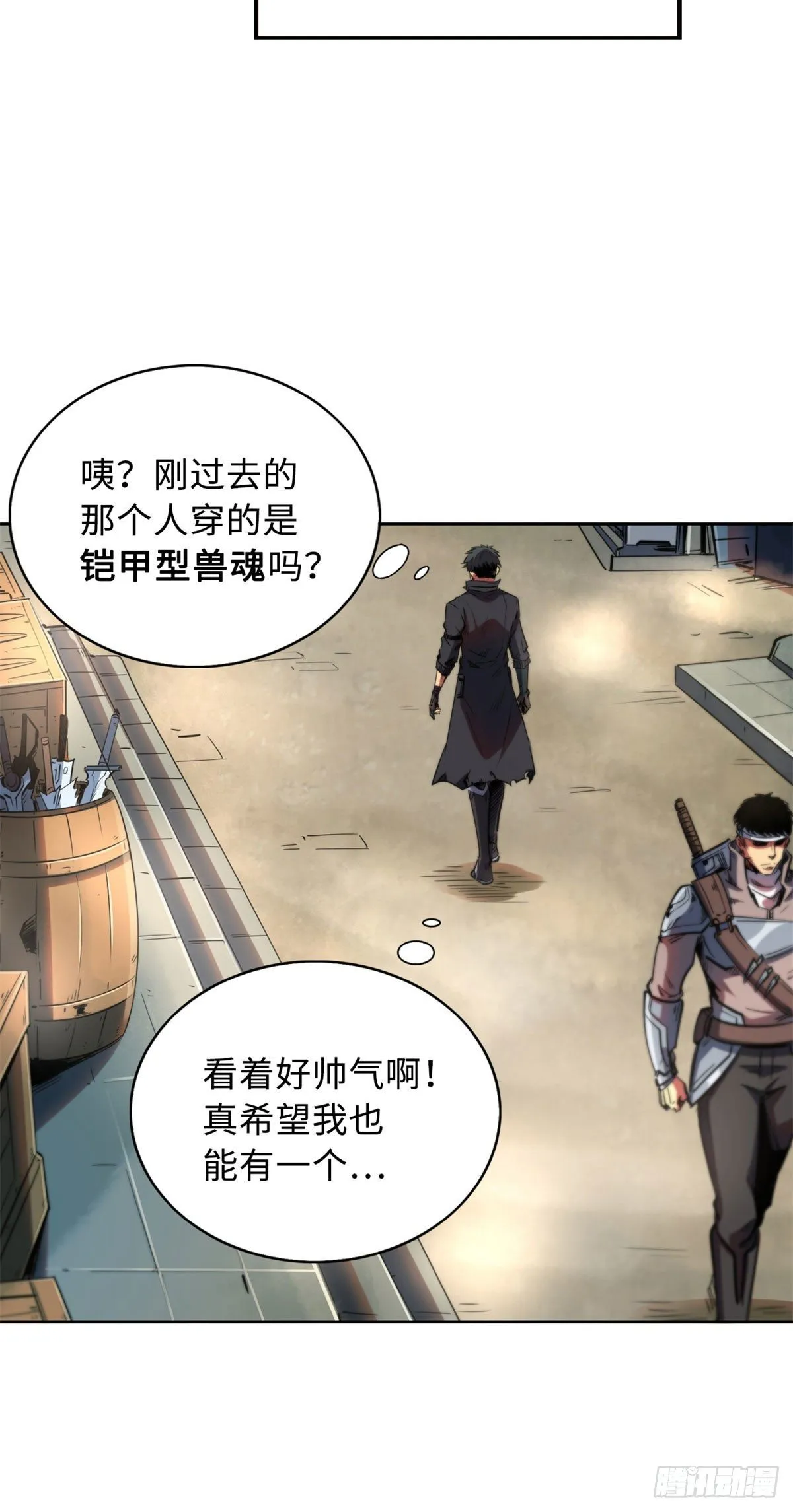01 屁股狂魔 第27页