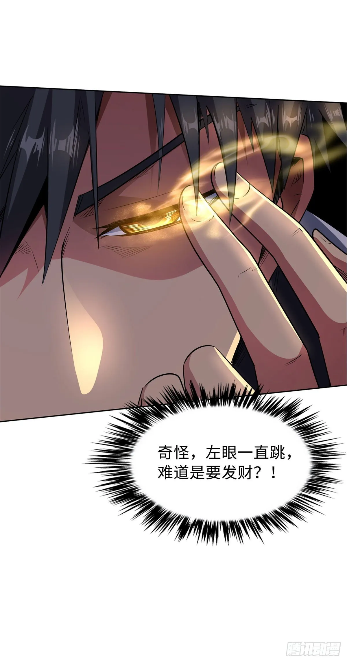01 屁股狂魔 第28页