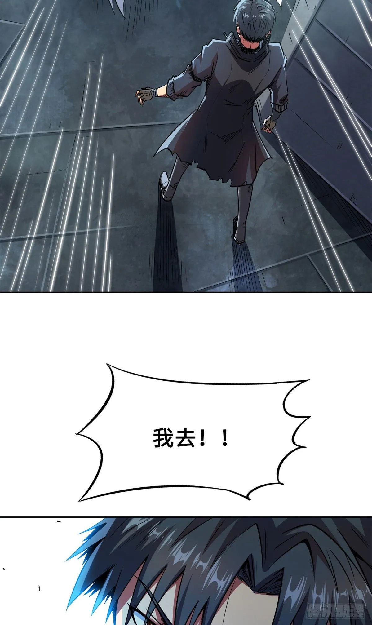 01 屁股狂魔 第31页