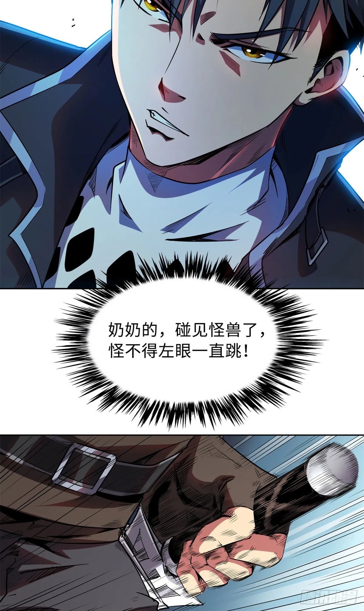 01 屁股狂魔 第32页