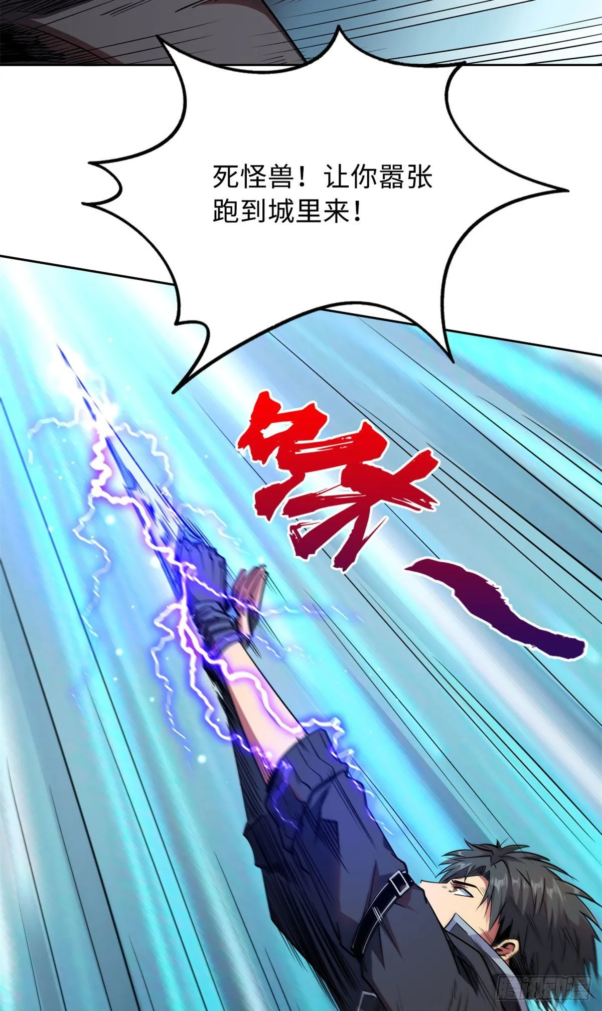01 屁股狂魔 第33页