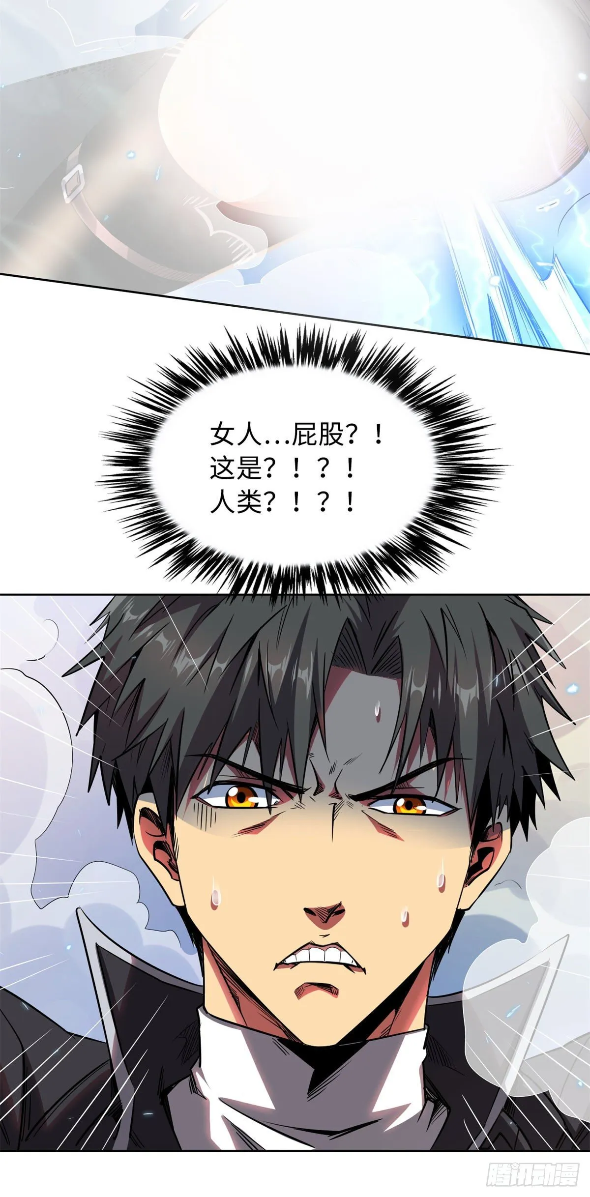 01 屁股狂魔 第39页