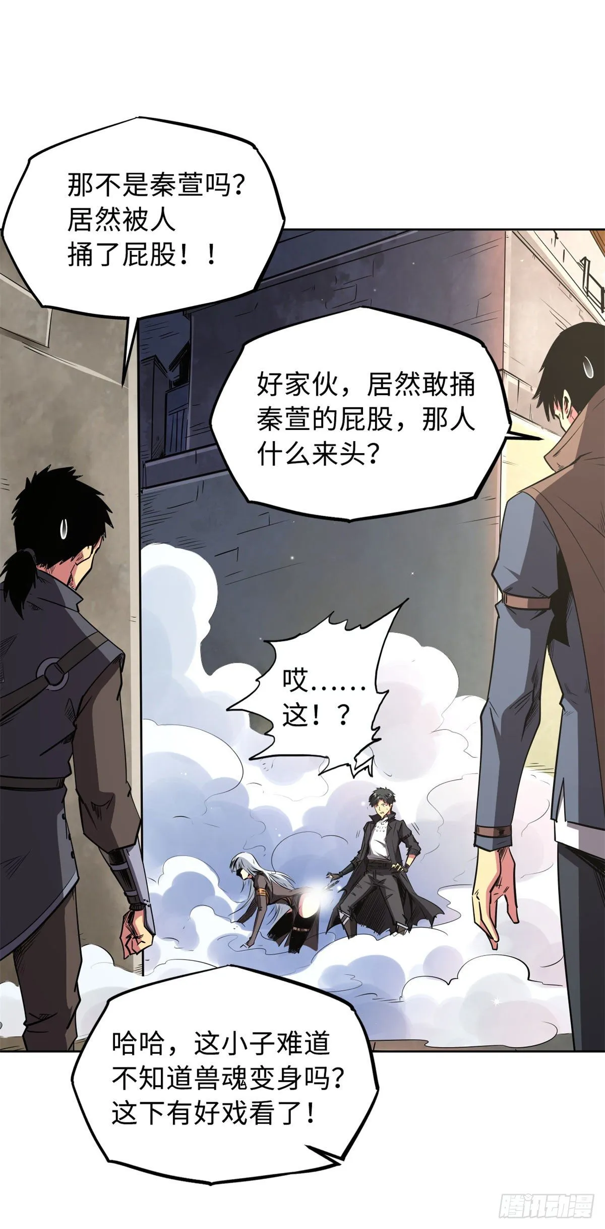 01 屁股狂魔 第40页
