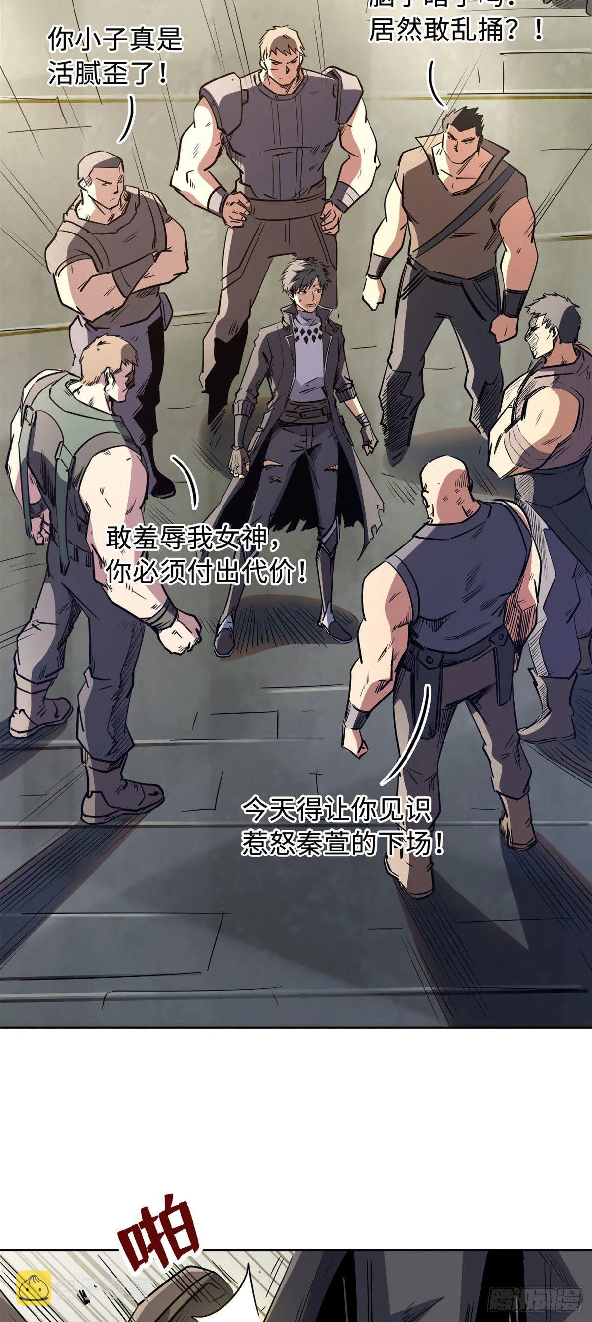 01 屁股狂魔 第45页