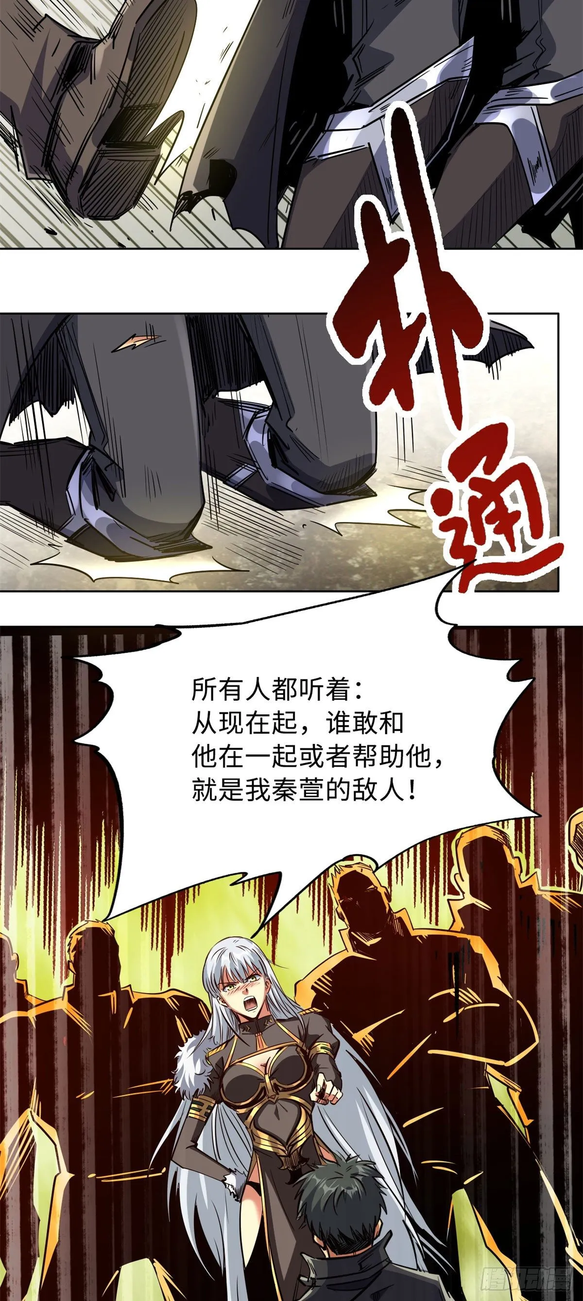 01 屁股狂魔 第46页