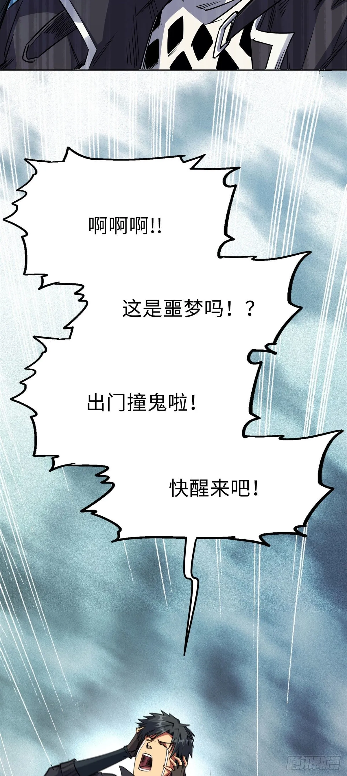 01 屁股狂魔 第49页