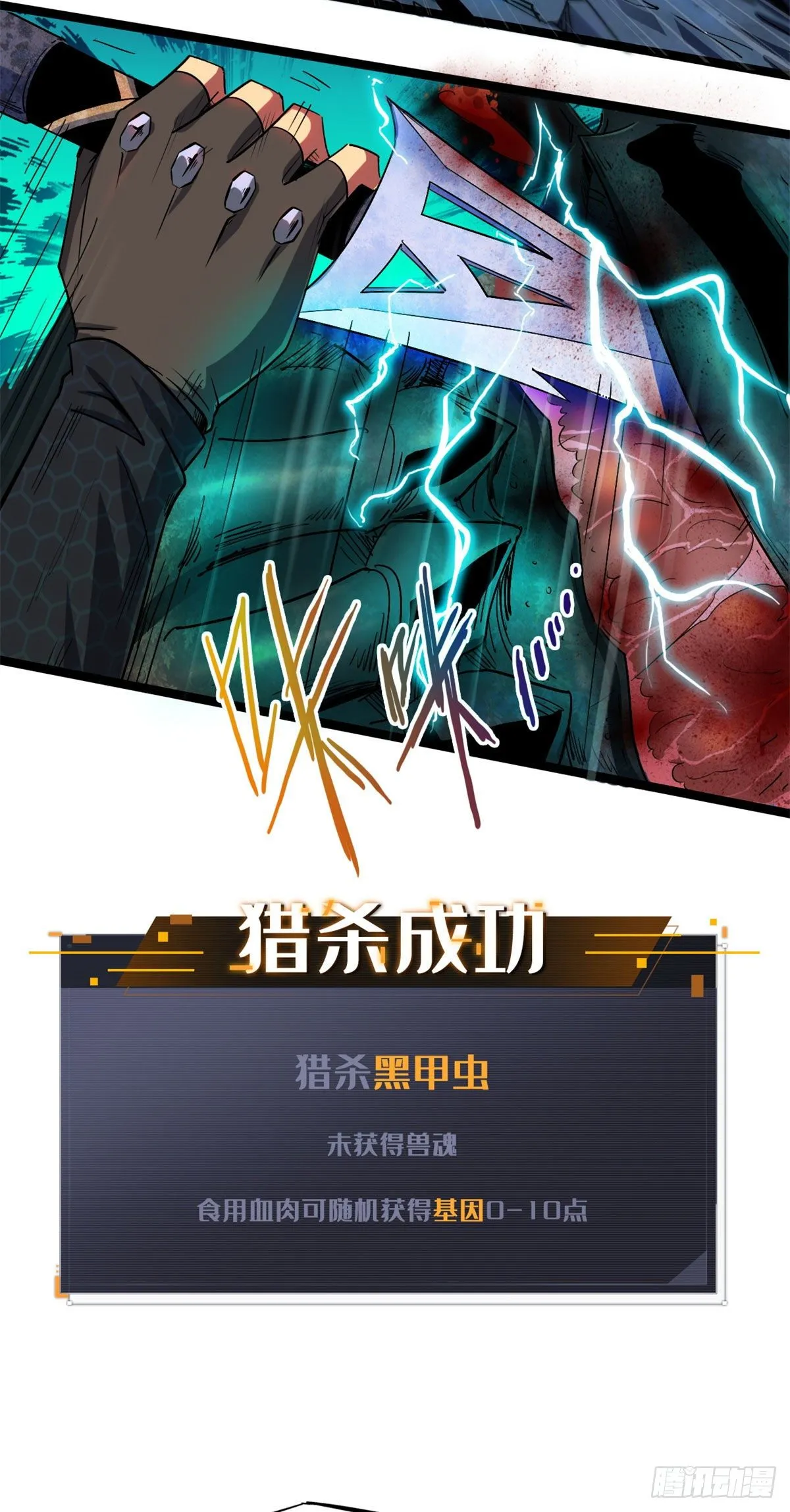 01 屁股狂魔 第53页