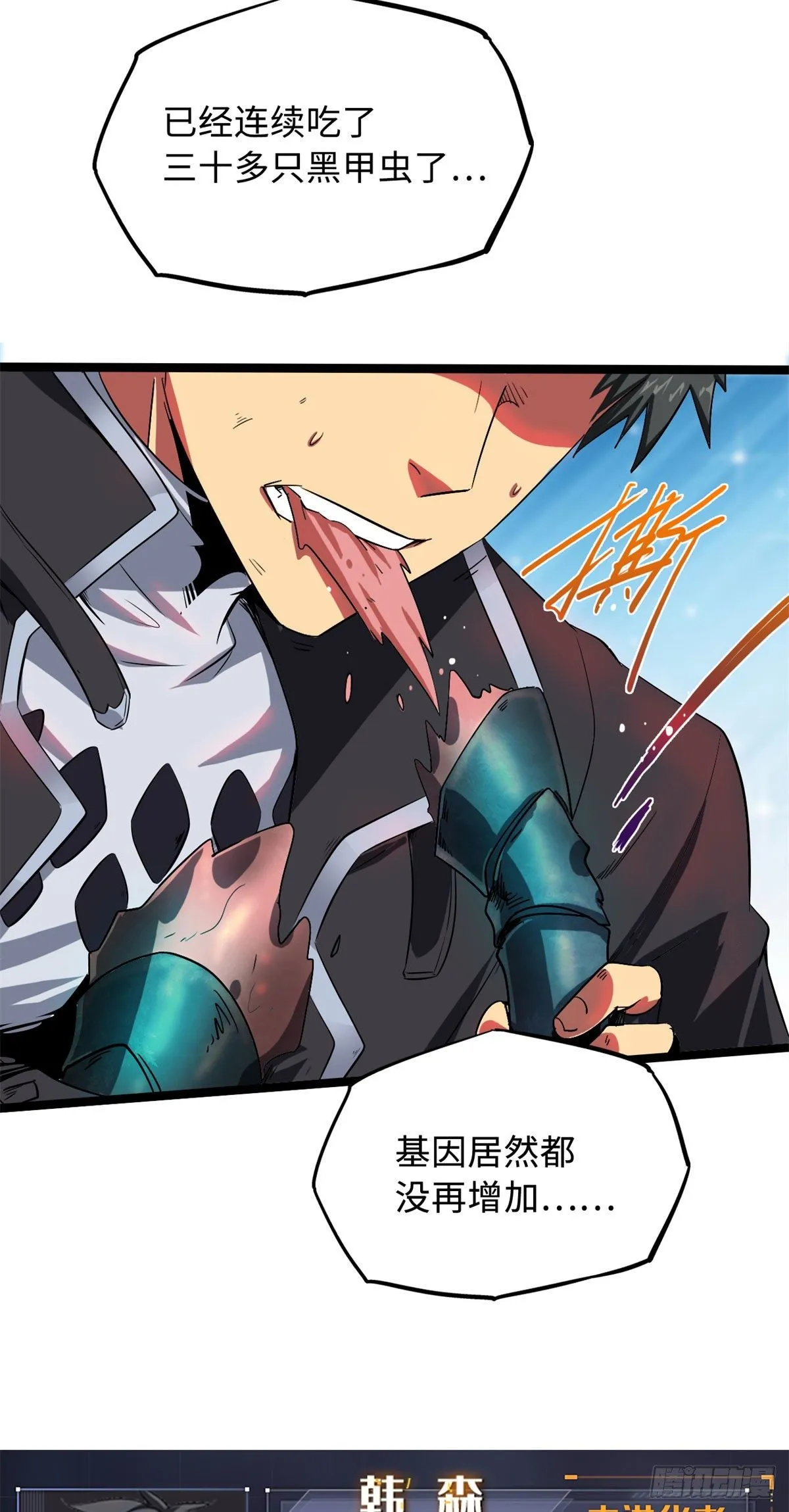 01 屁股狂魔 第54页