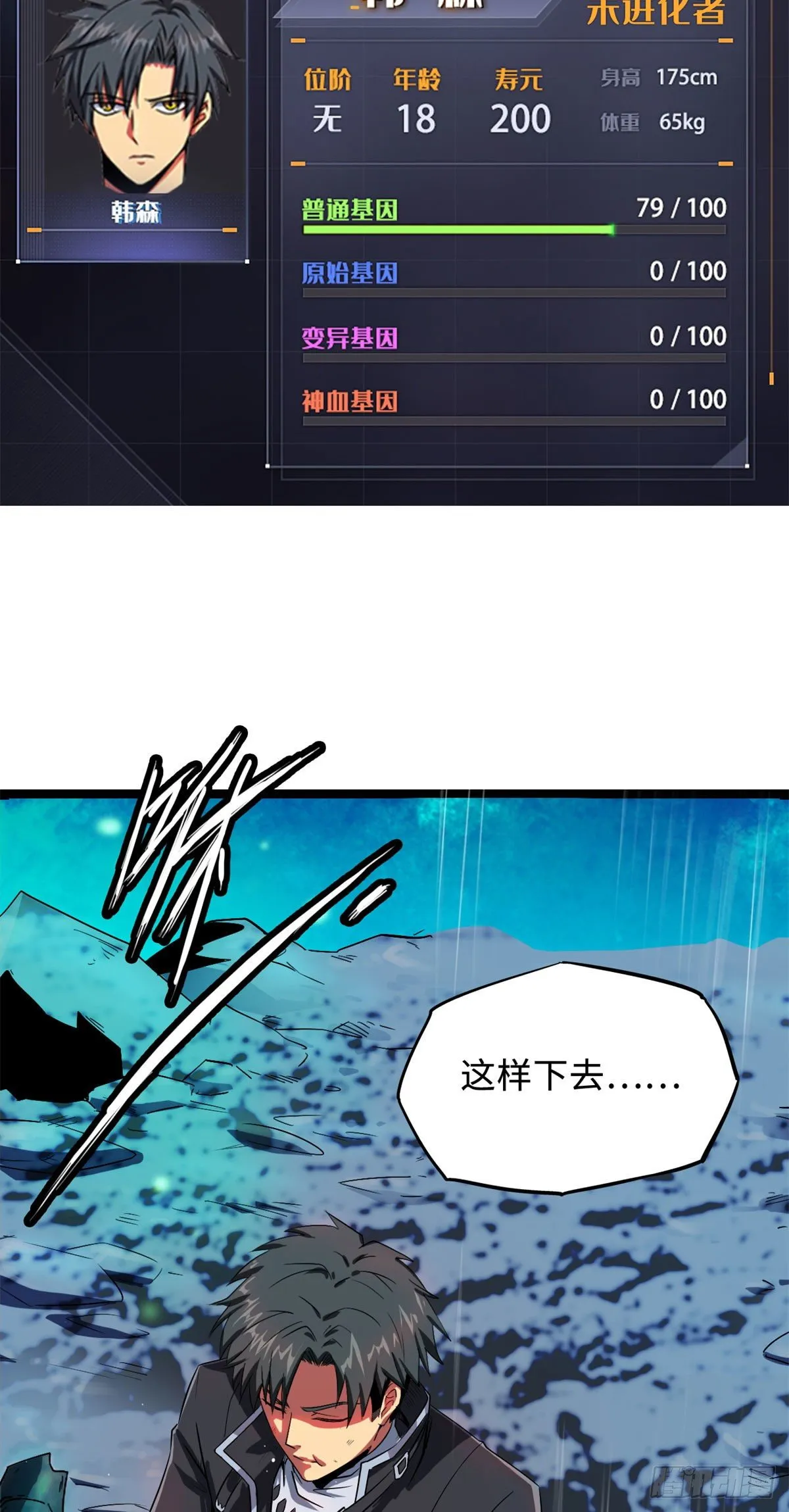 01 屁股狂魔 第55页