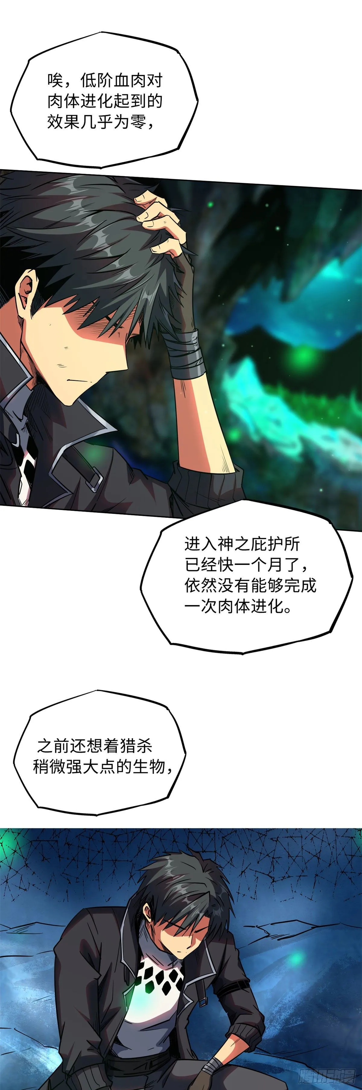 01 屁股狂魔 第57页