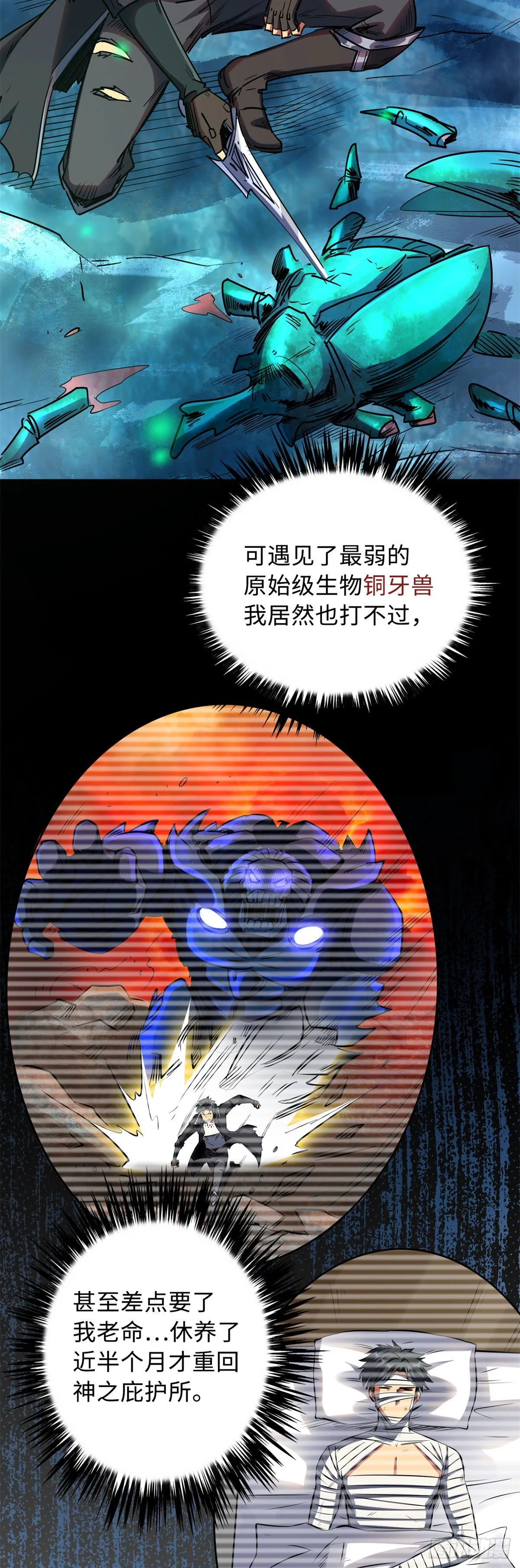 01 屁股狂魔 第58页