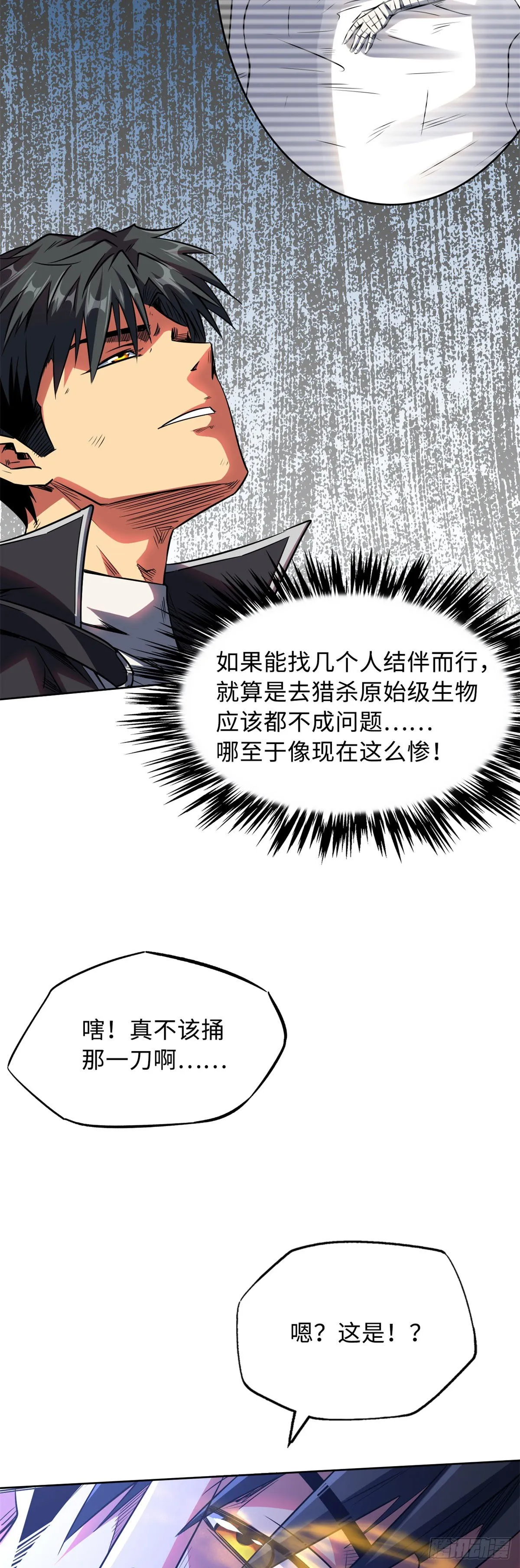 01 屁股狂魔 第59页