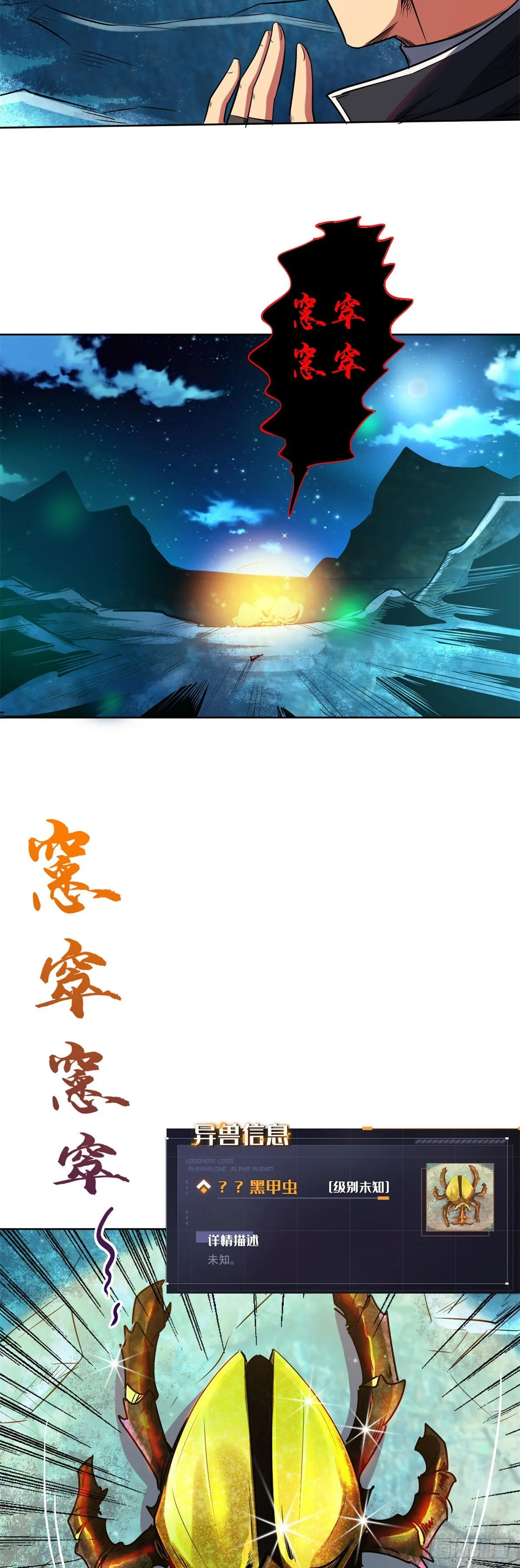 01 屁股狂魔 第61页