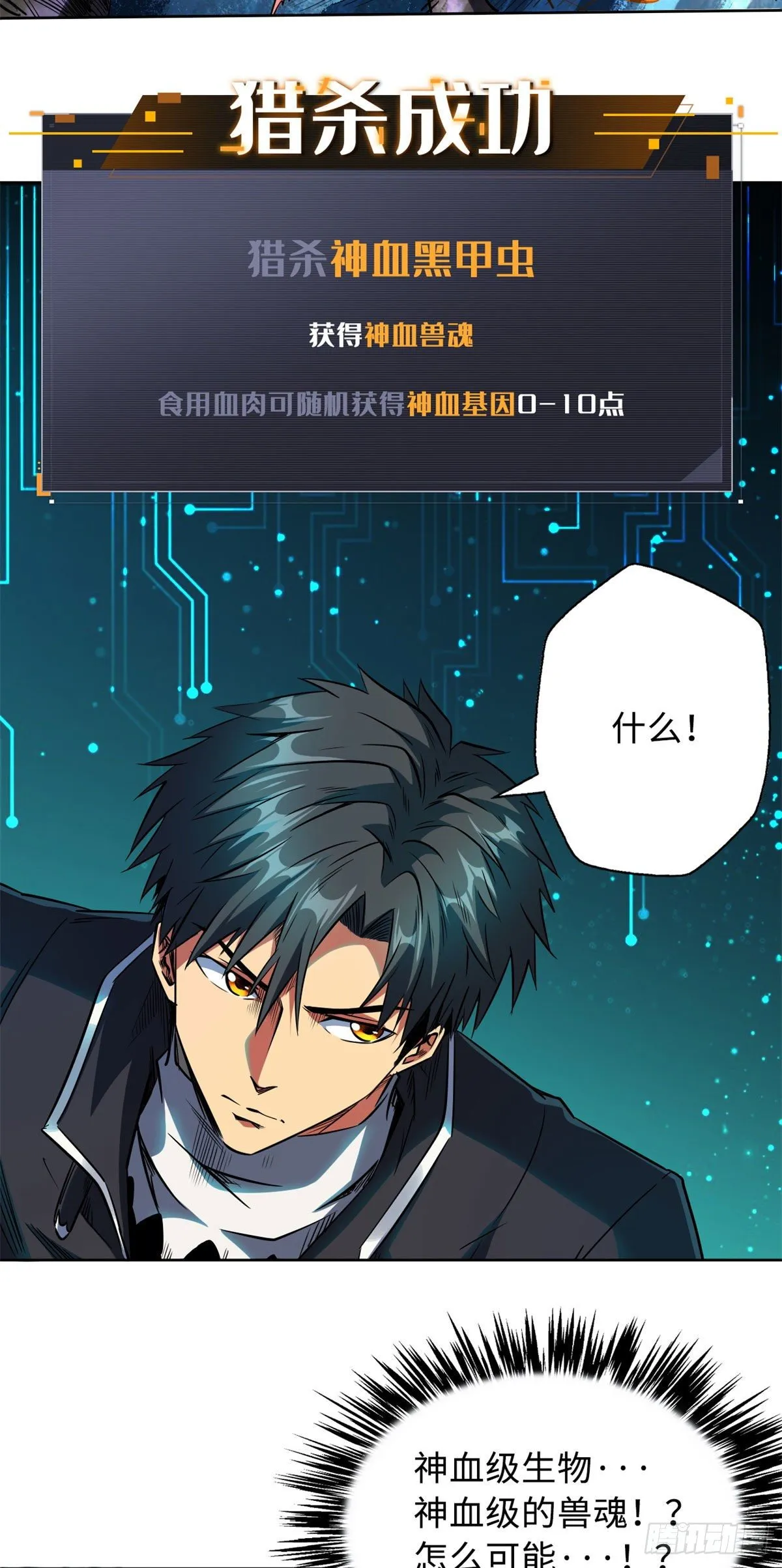 01 屁股狂魔 第66页