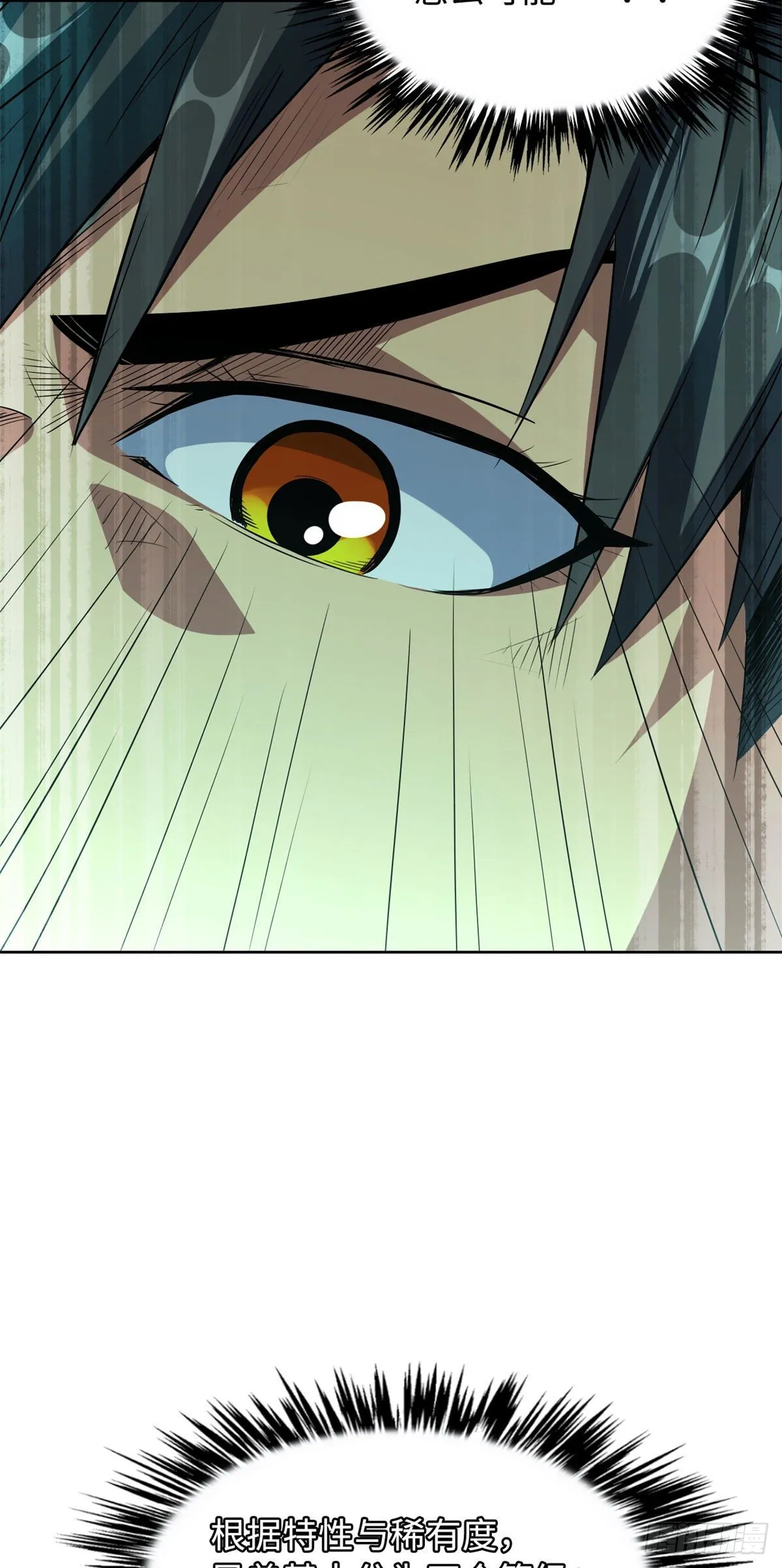 01 屁股狂魔 第67页