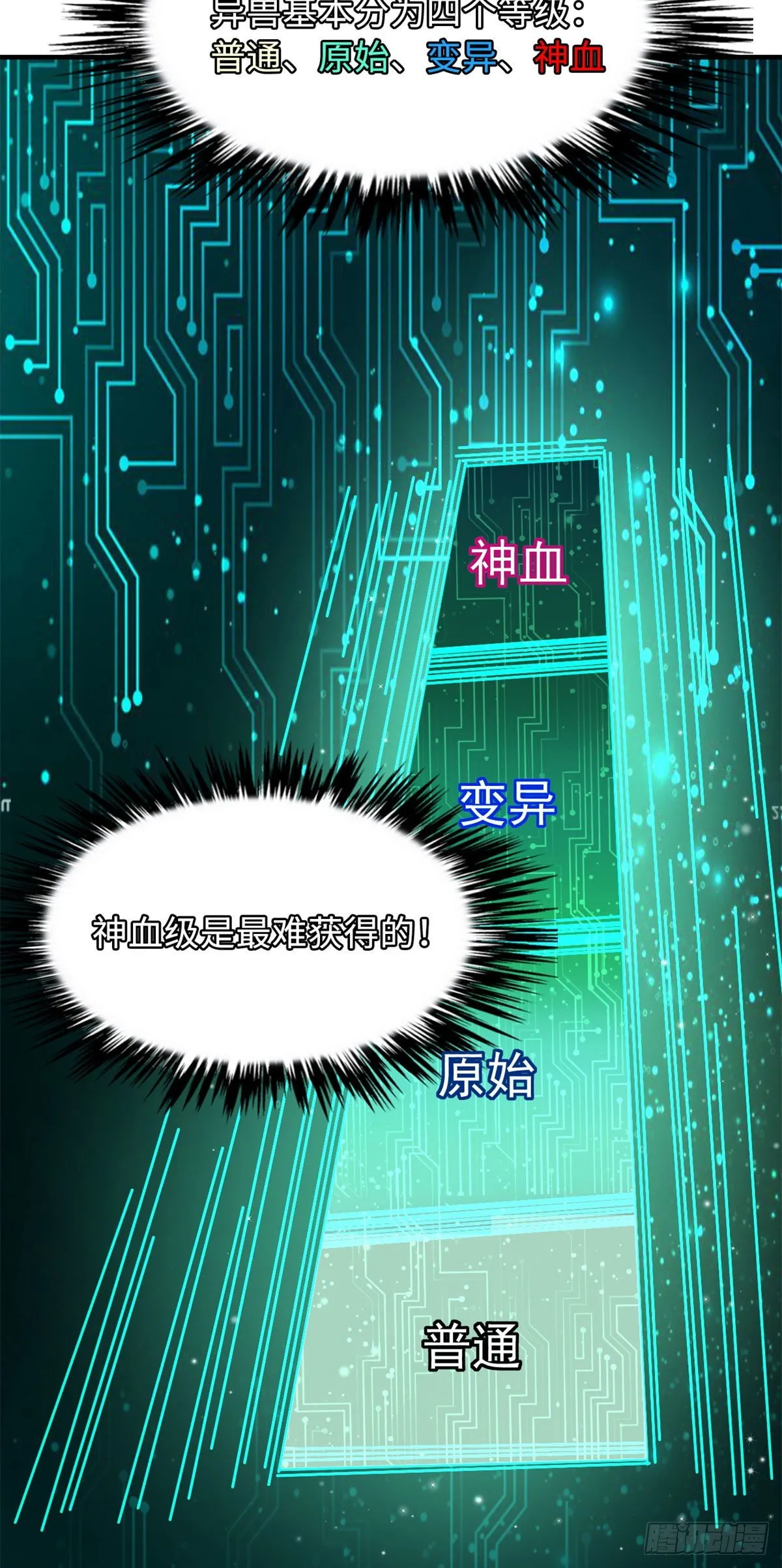 01 屁股狂魔 第68页