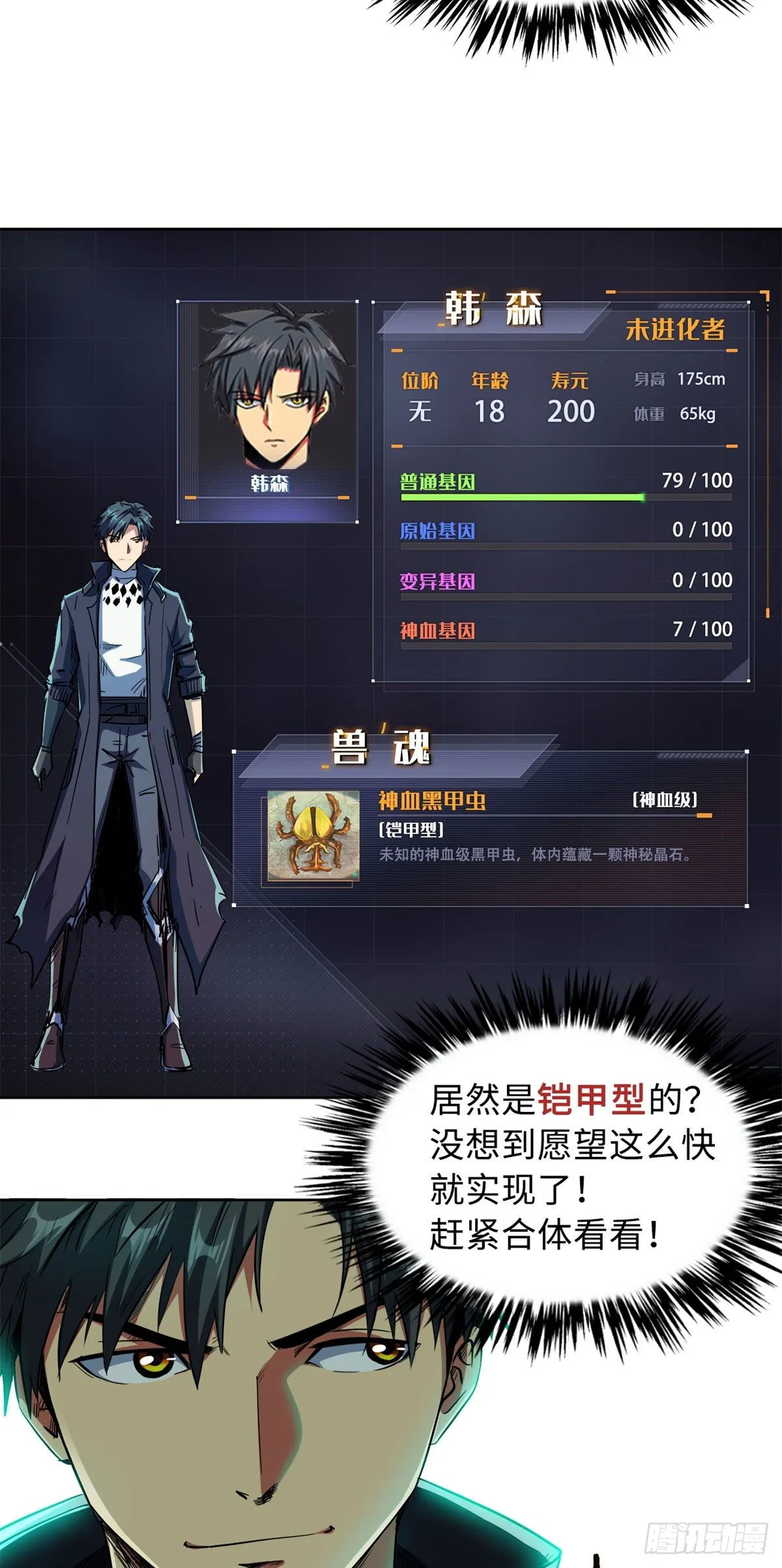 01 屁股狂魔 第70页