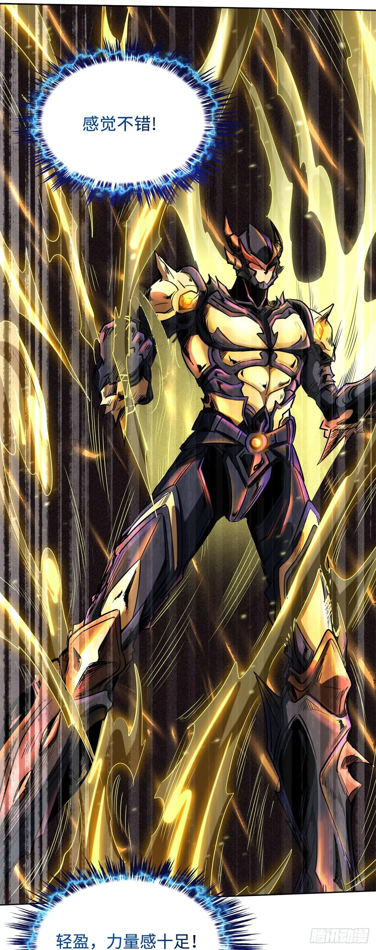 01 屁股狂魔 第75页