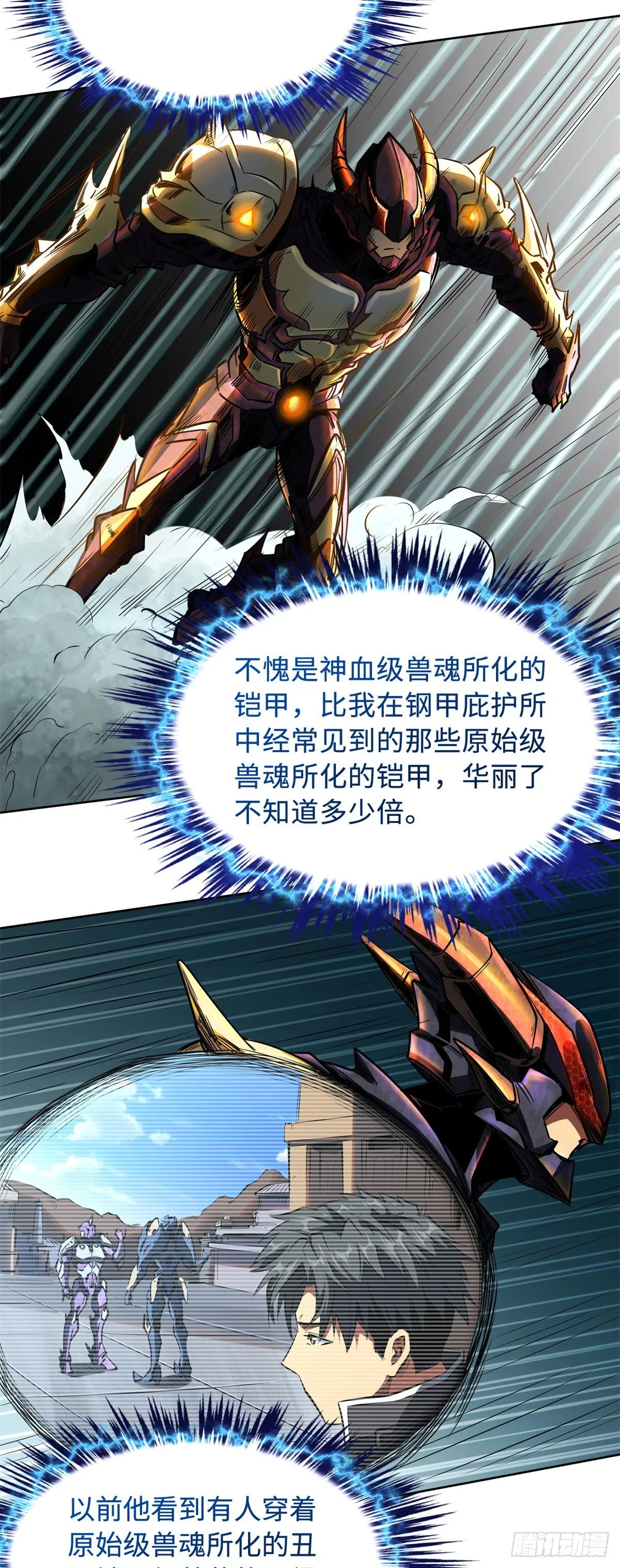 01 屁股狂魔 第76页
