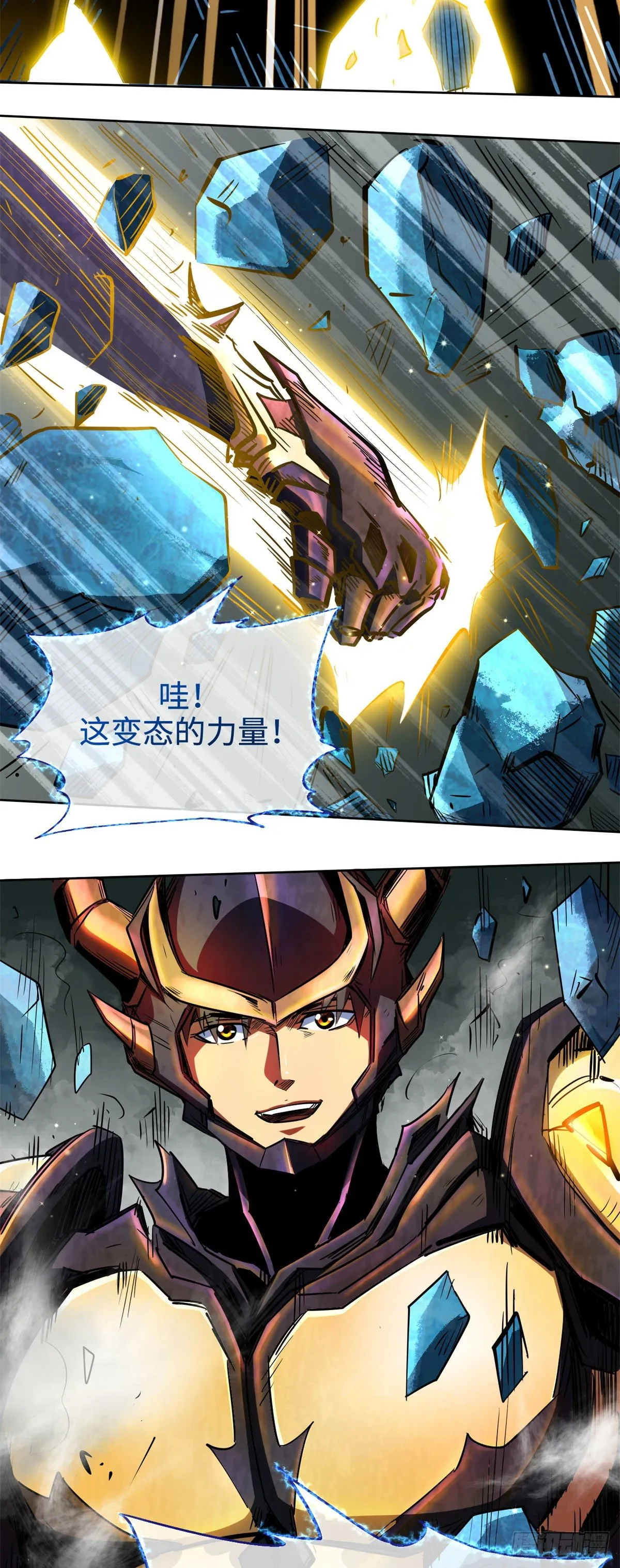 01 屁股狂魔 第79页
