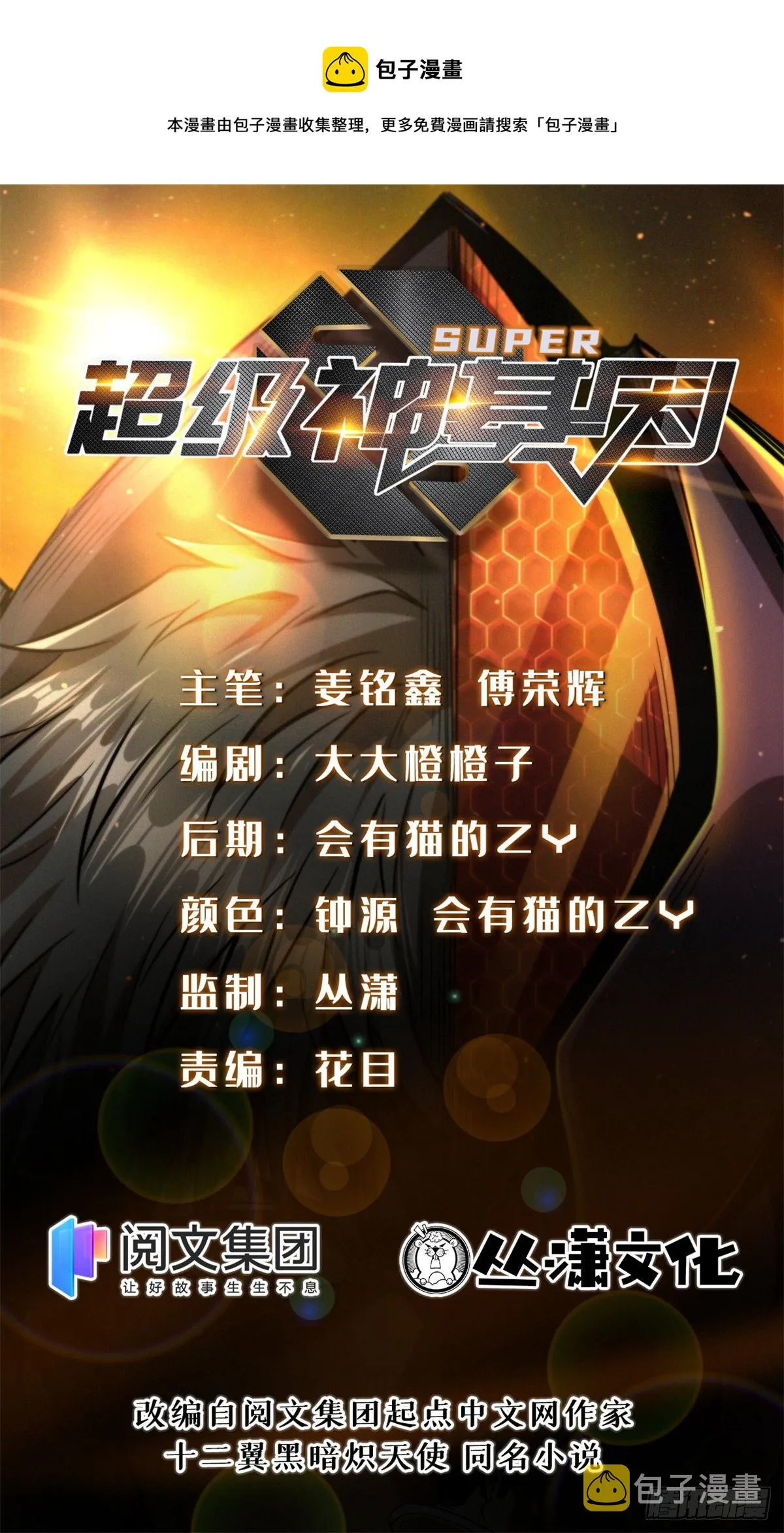 02 晶石的能力 第1页