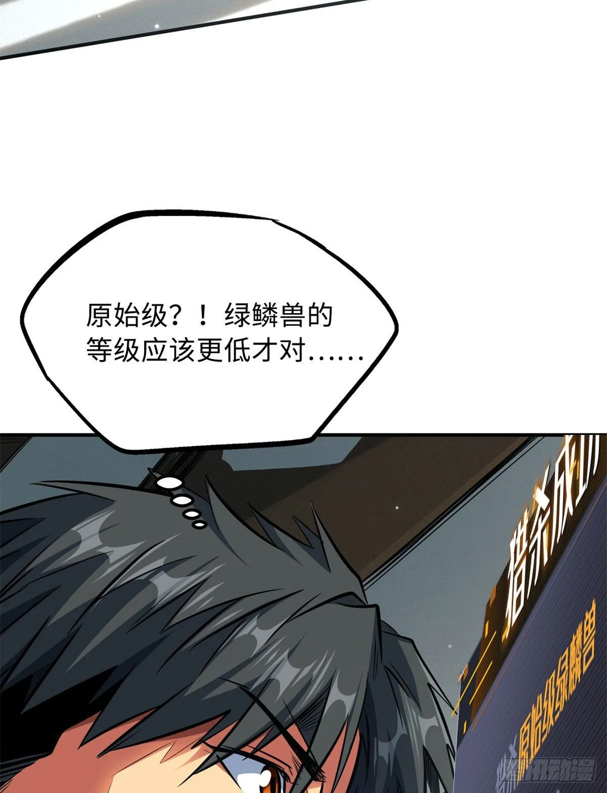 02 晶石的能力 第28页
