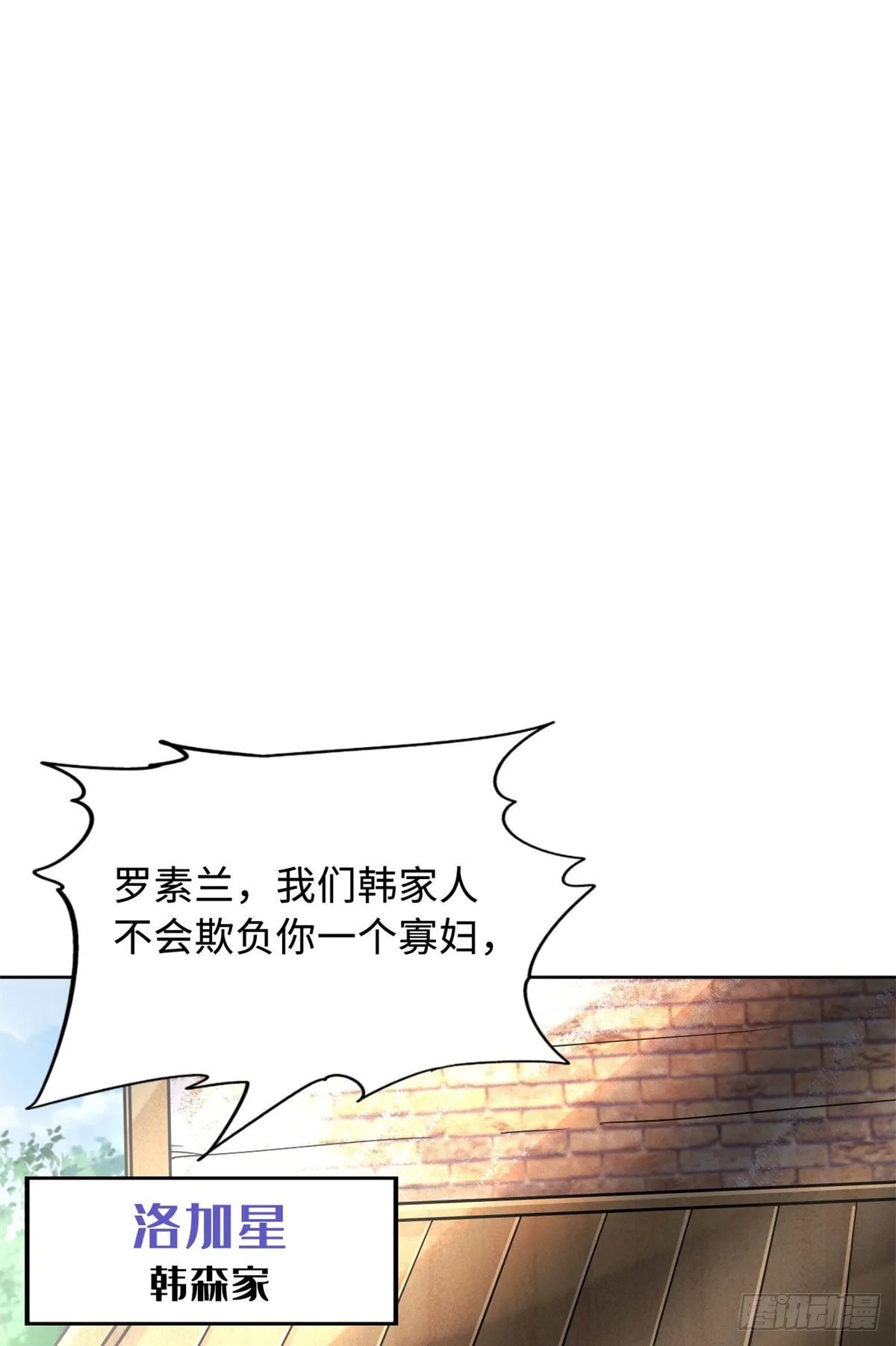 02 晶石的能力 第34页