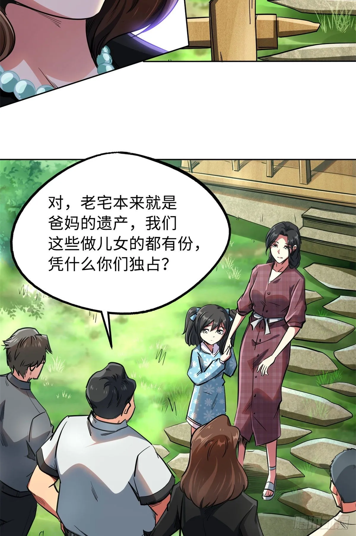 02 晶石的能力 第36页