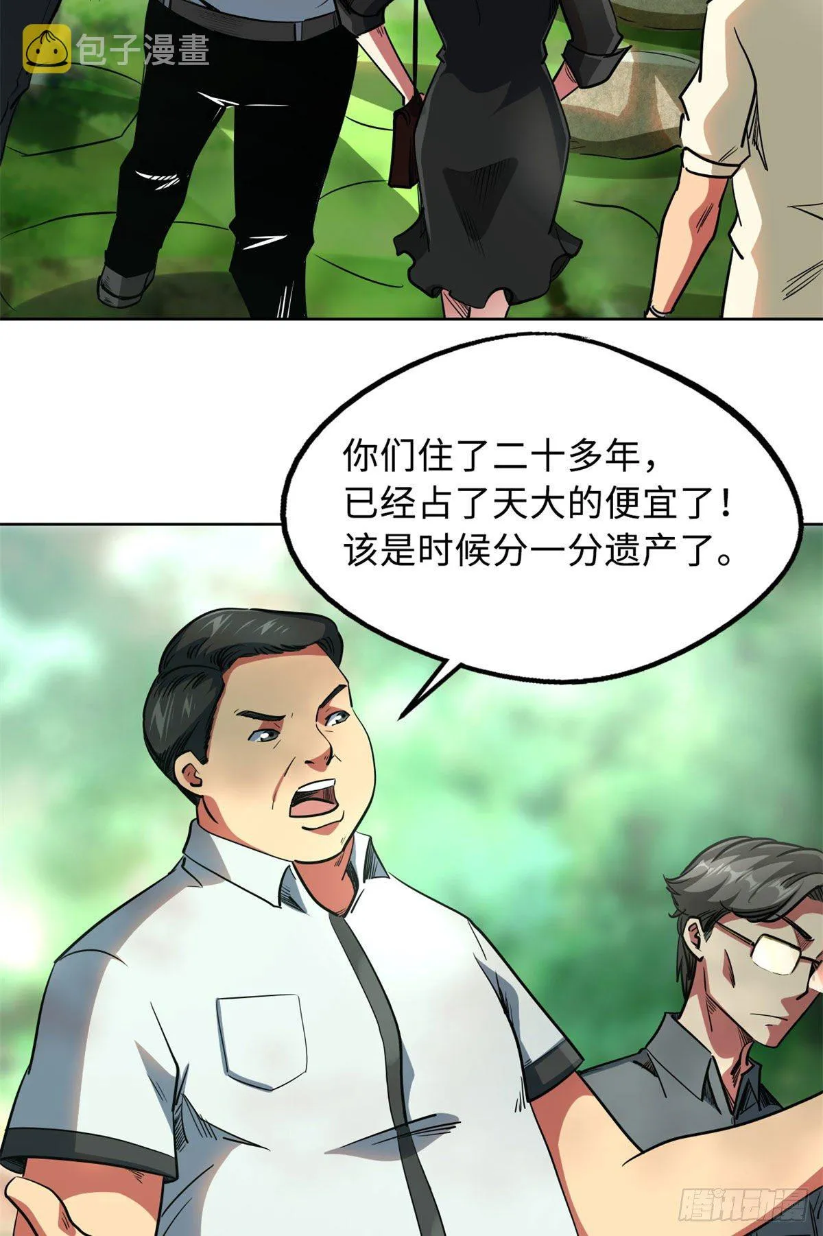 02 晶石的能力 第37页