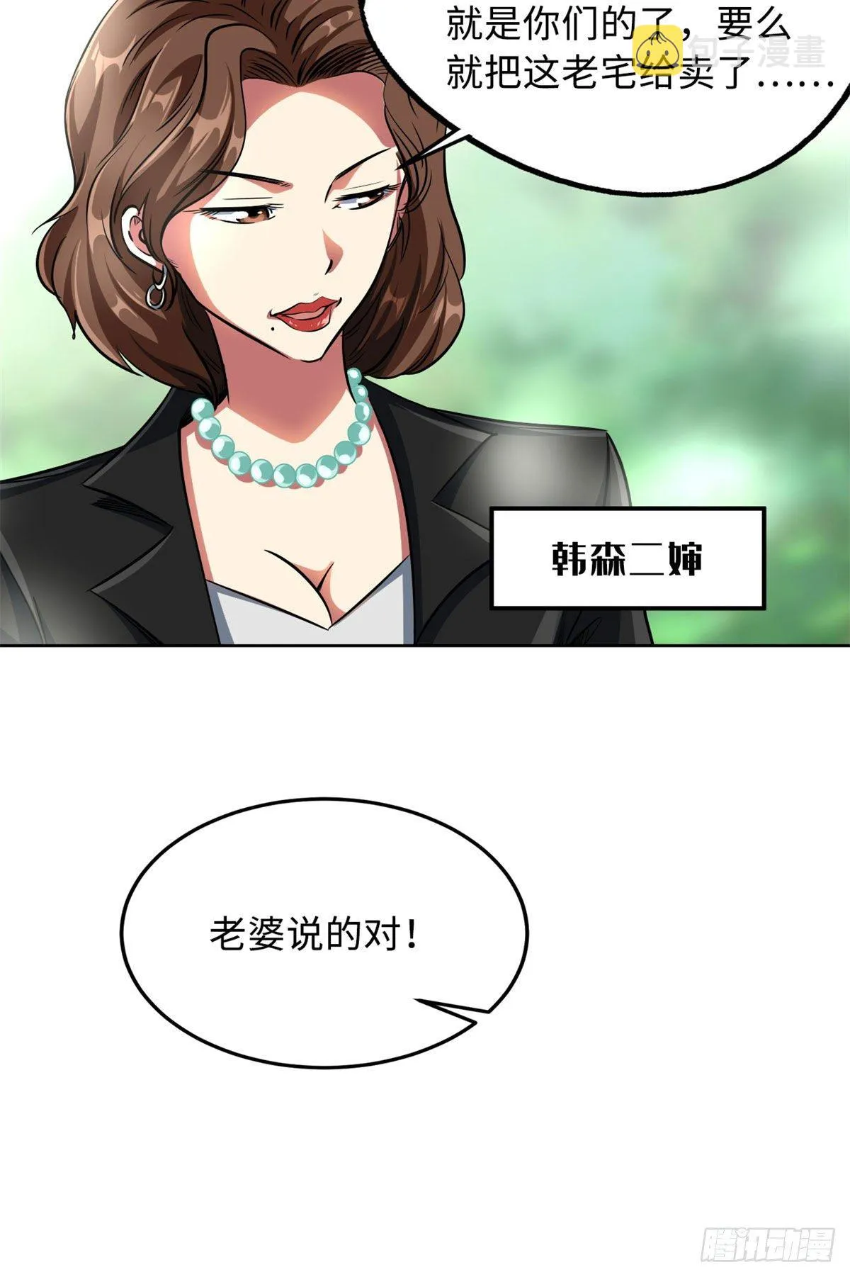 02 晶石的能力 第39页