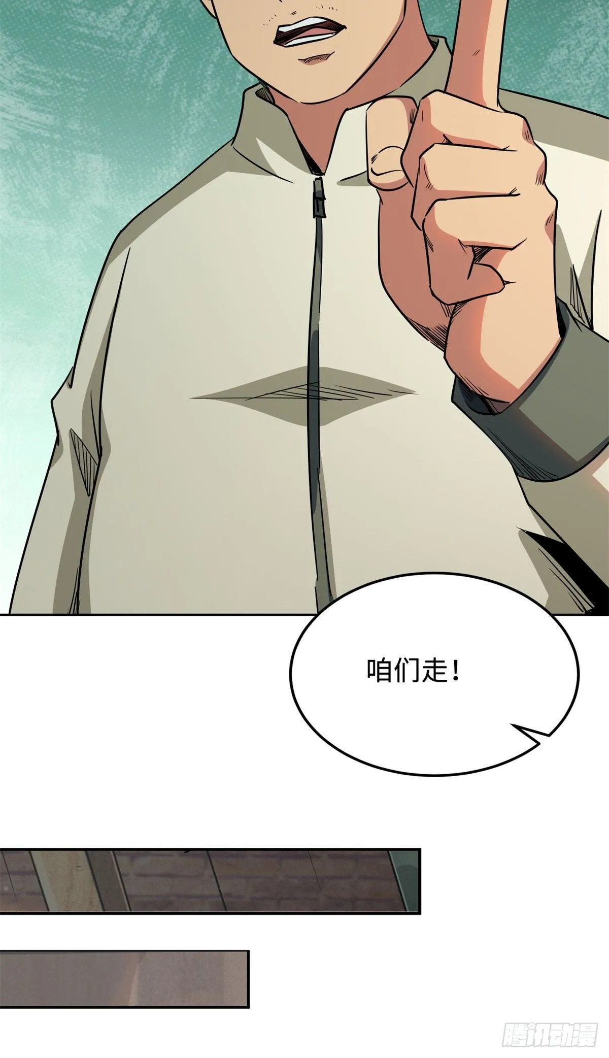 02 晶石的能力 第42页