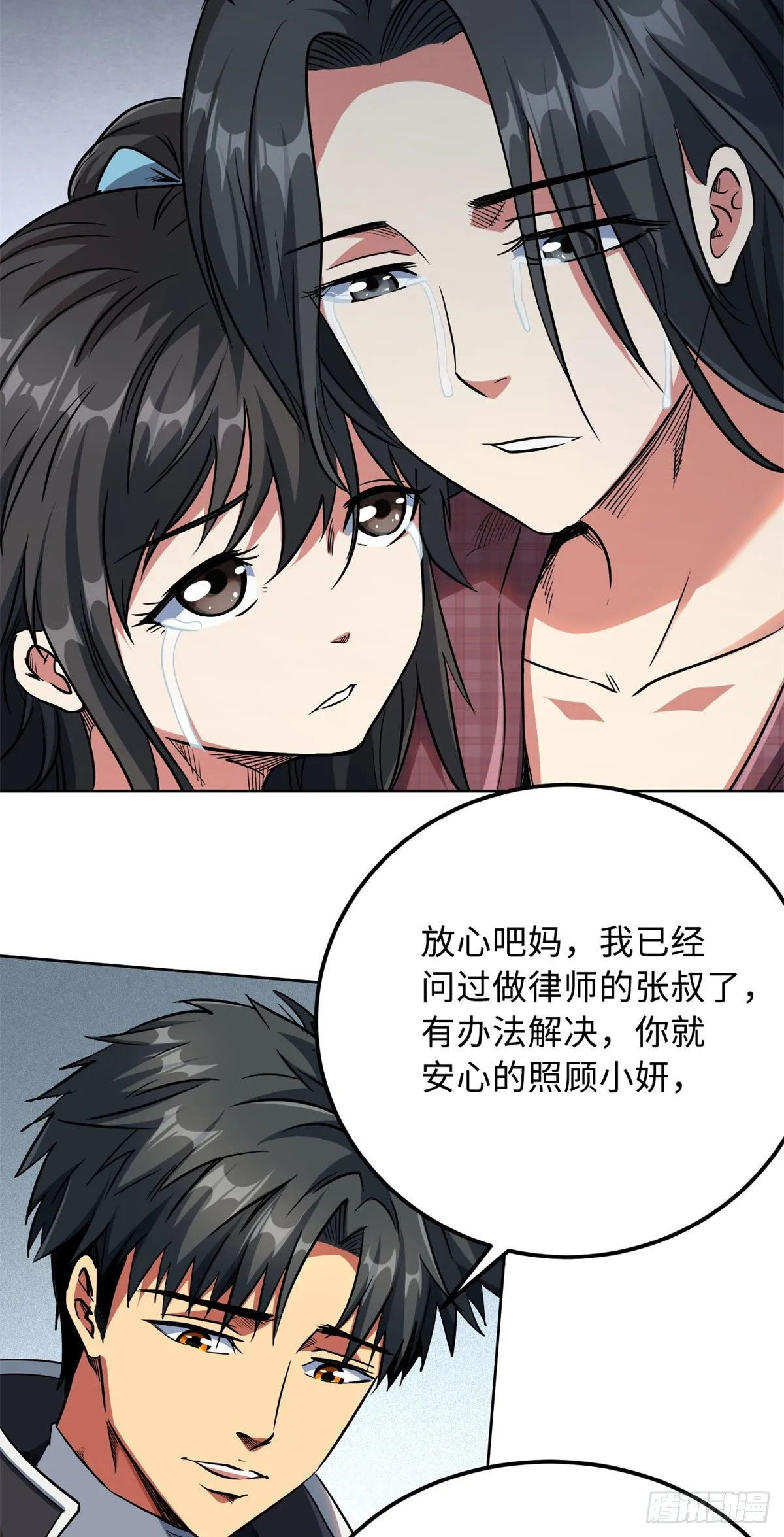 02 晶石的能力 第46页