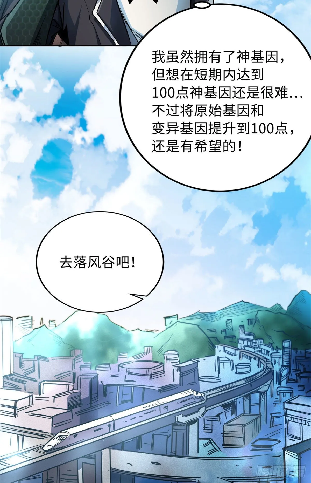 02 晶石的能力 第54页