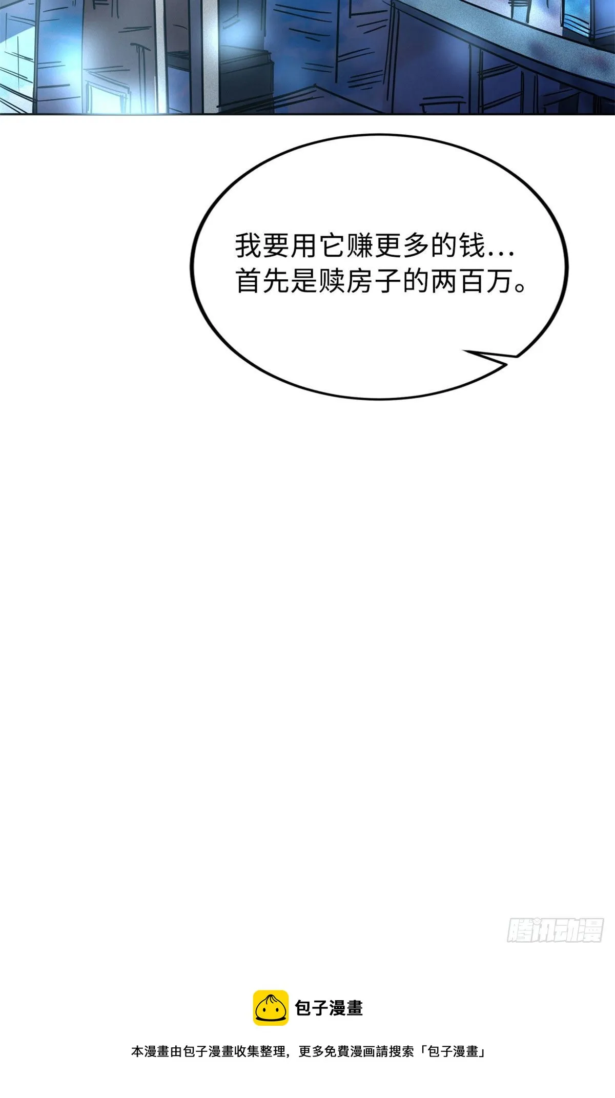 02 晶石的能力 第55页