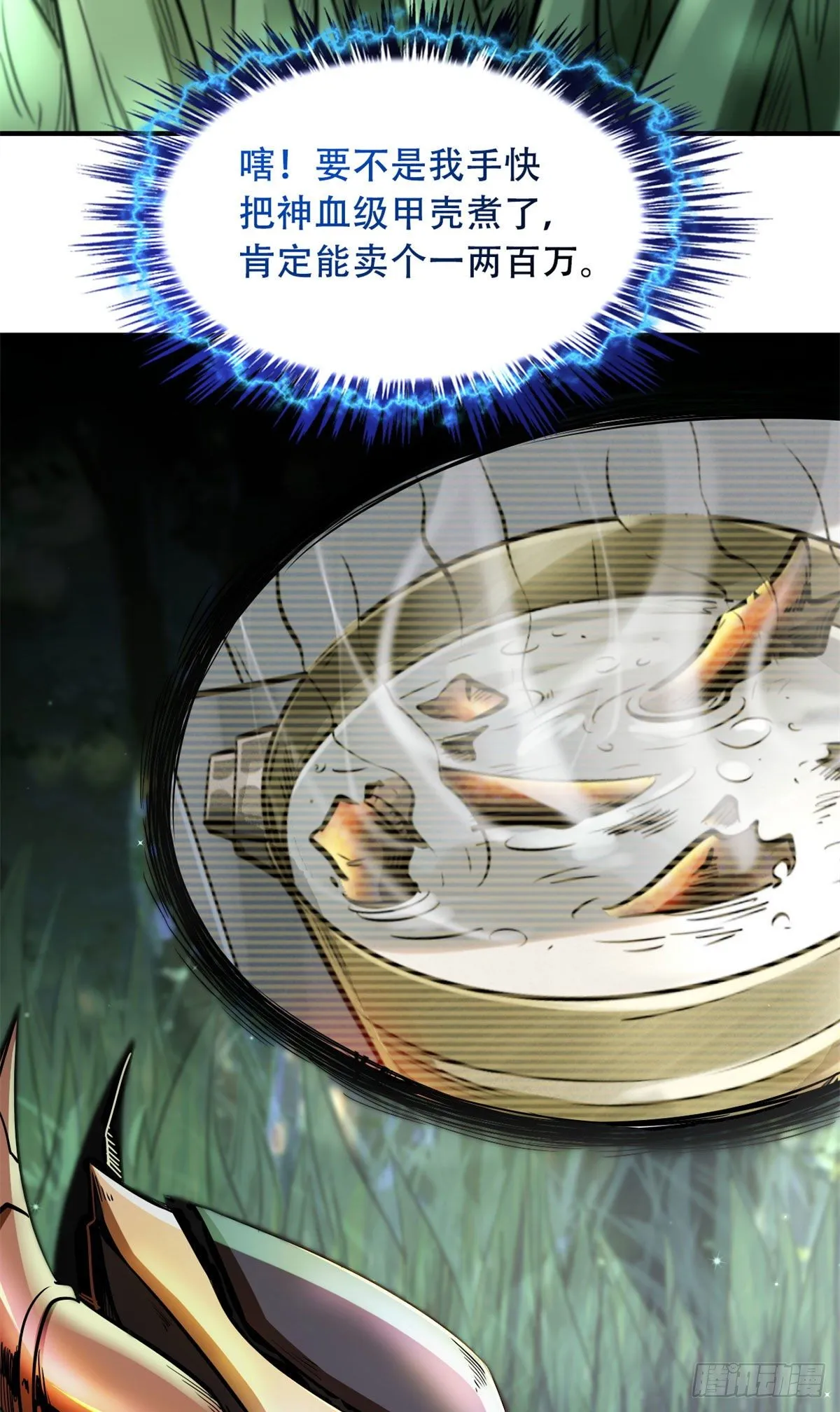03 币哥 第4页