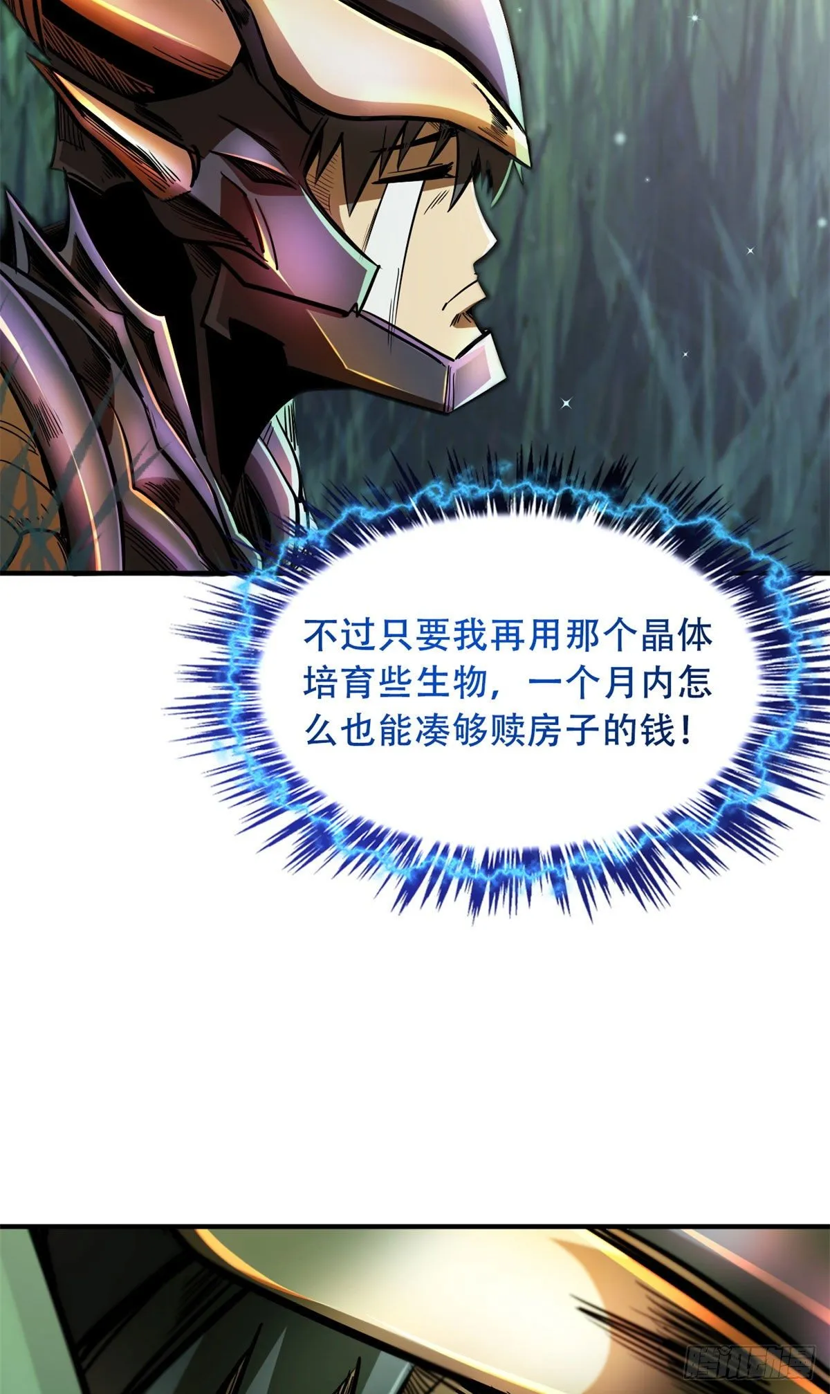 03 币哥 第5页