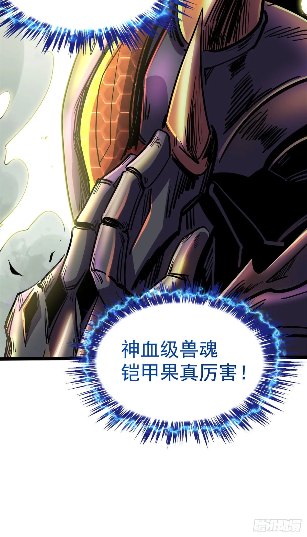 03 币哥 第15页